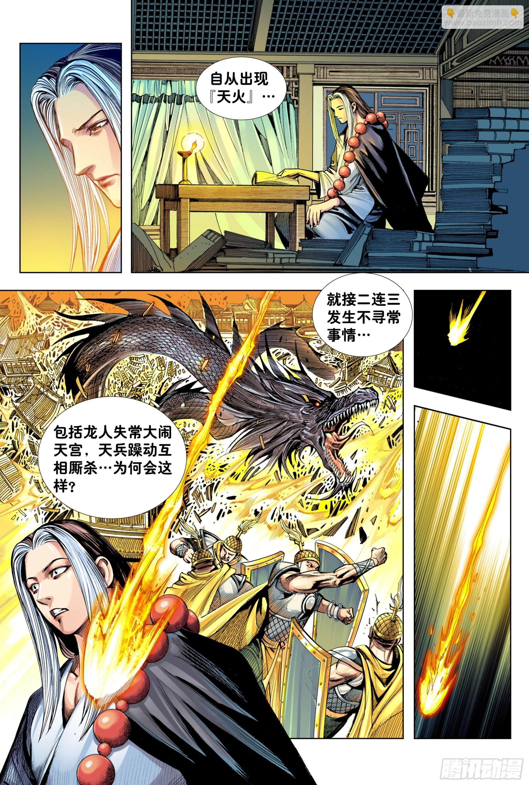 第3回：新妖怪大道
