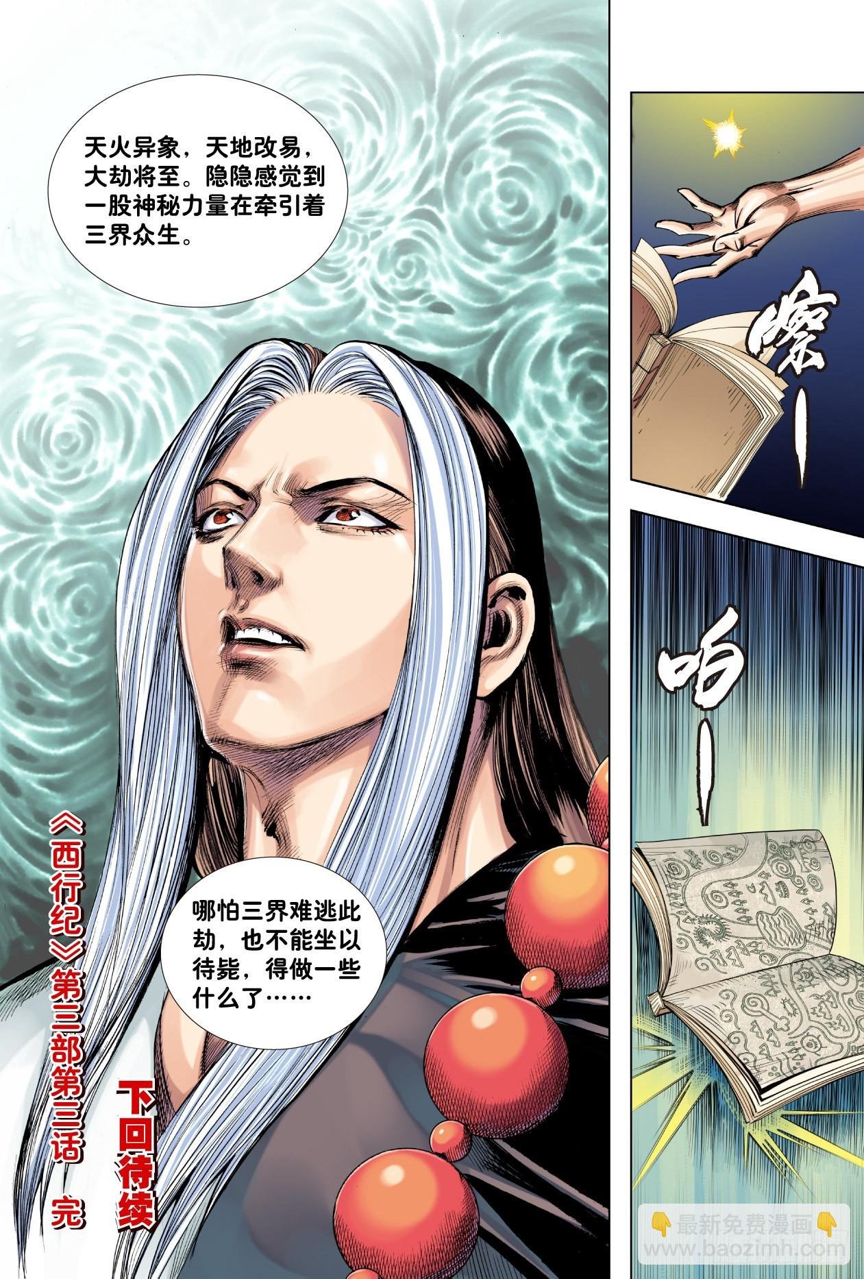 第3回：新妖怪大道
