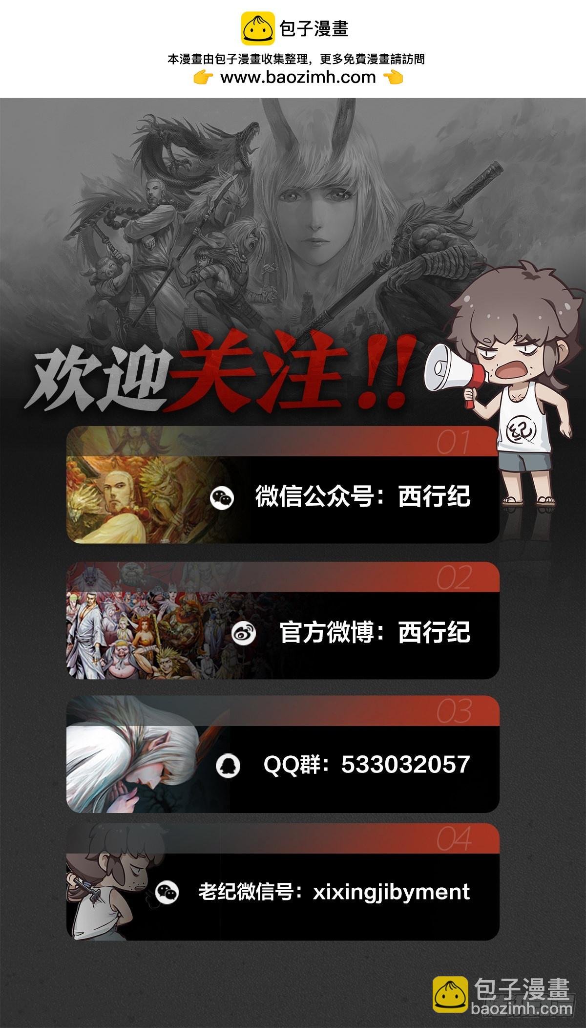 第3回：新妖怪大道