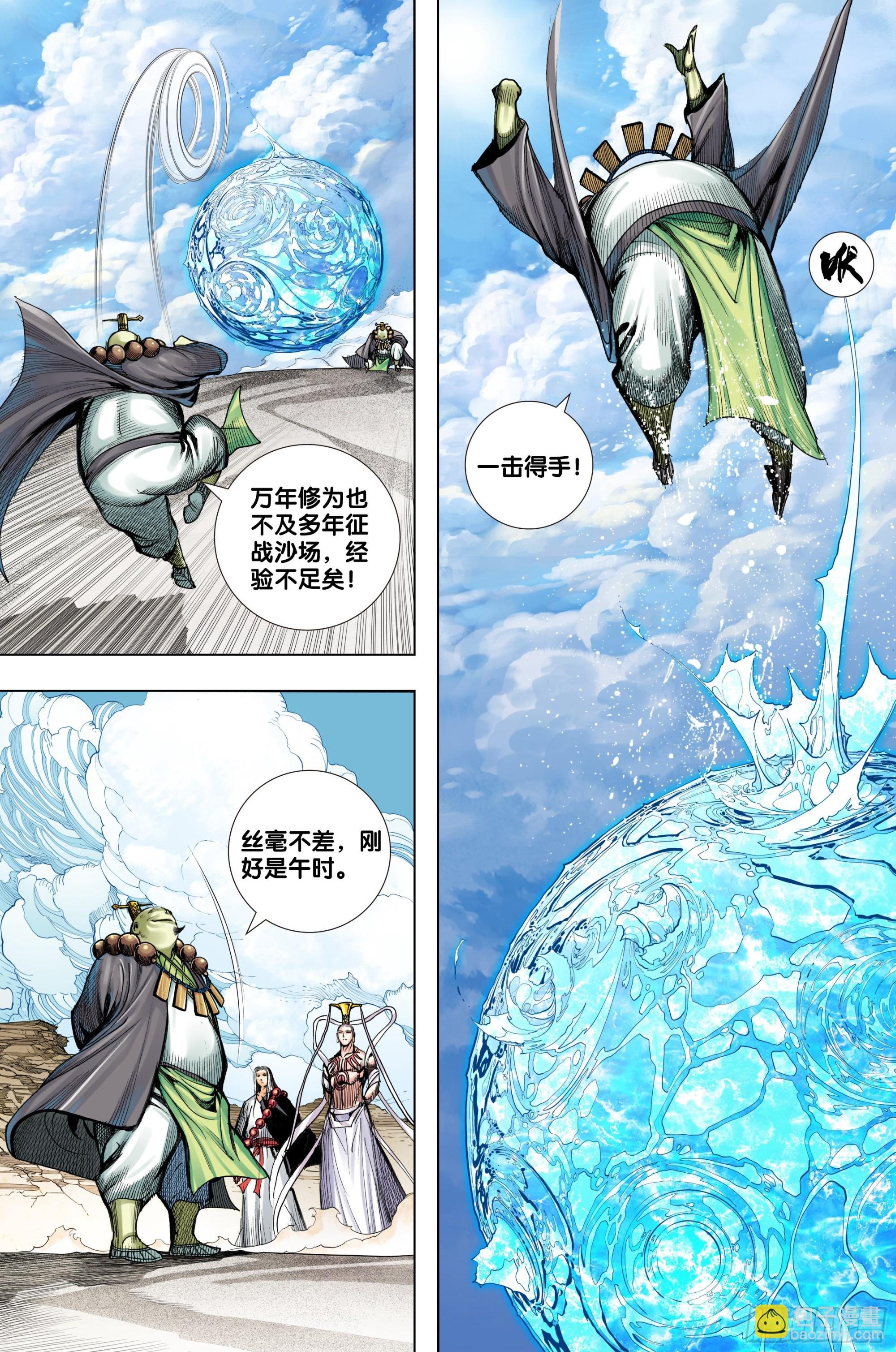 第39话：黑冥吸星