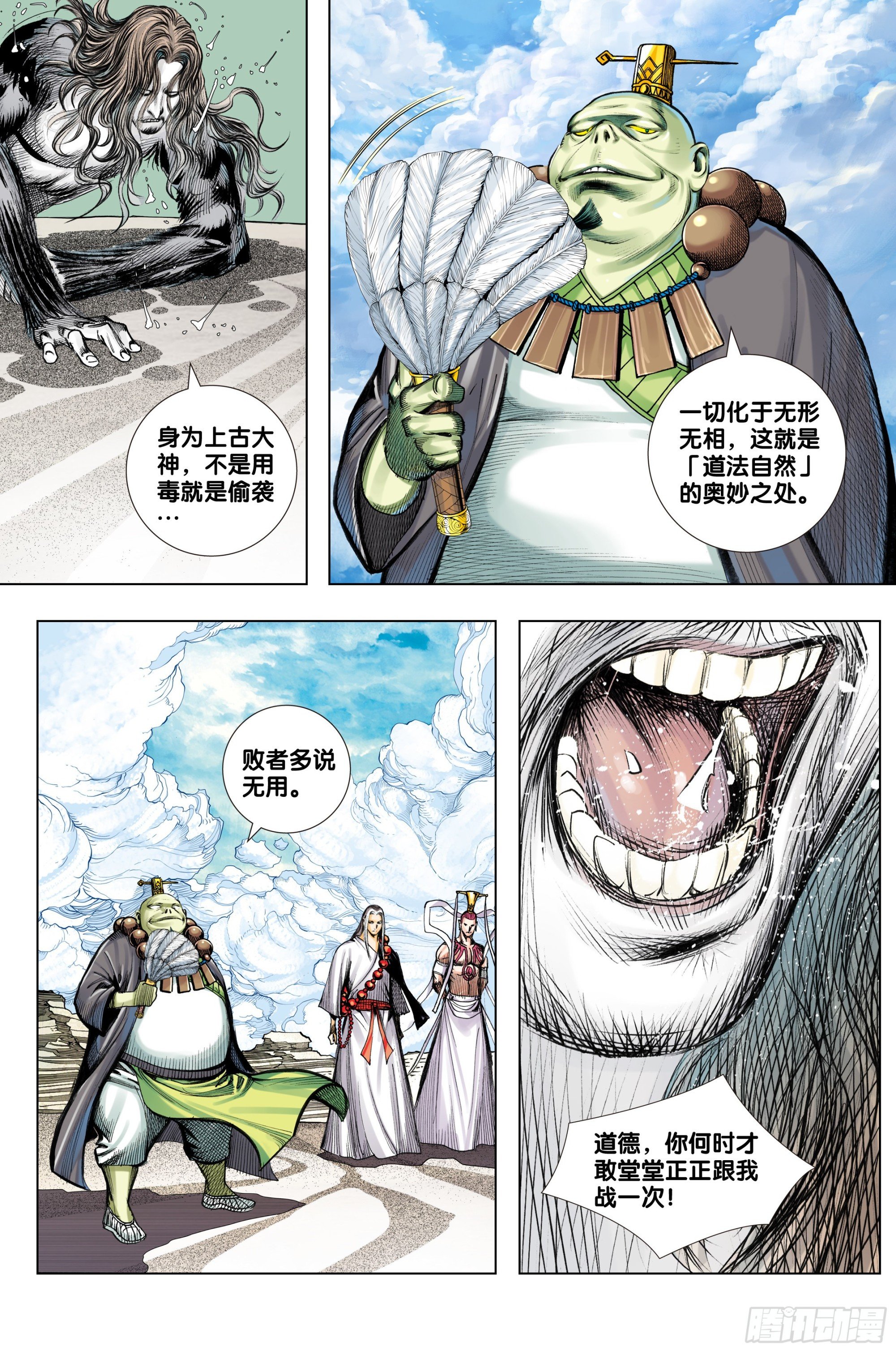 第39话：黑冥吸星