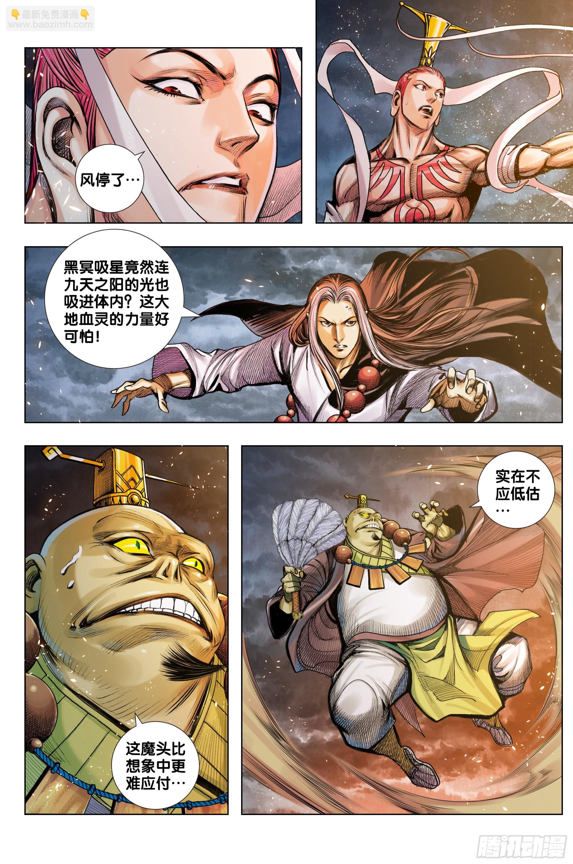 第39话：黑冥吸星