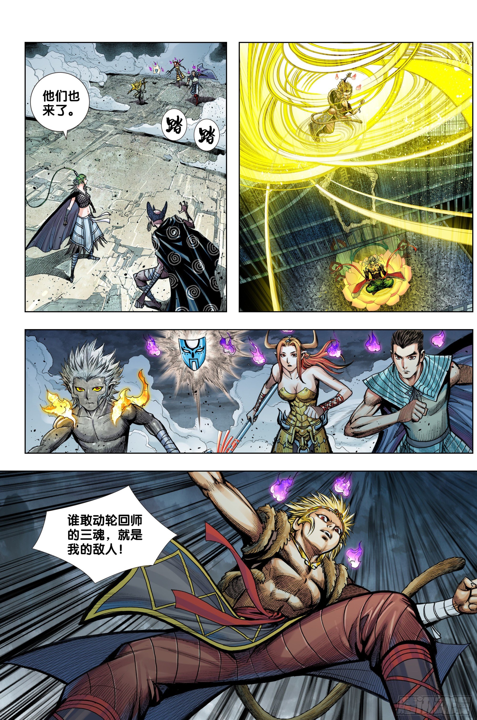 第39话：黑冥吸星