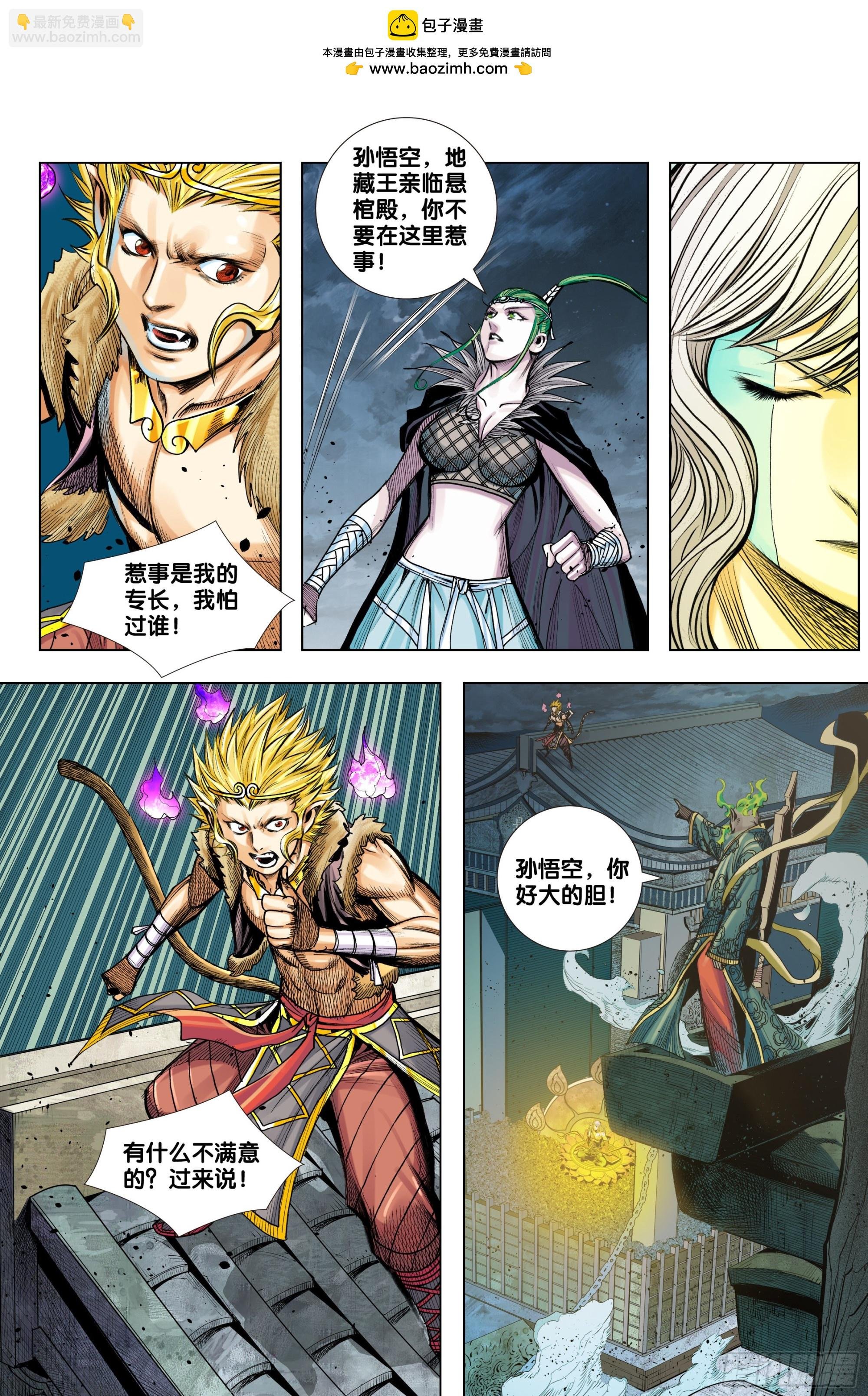 第39话：黑冥吸星