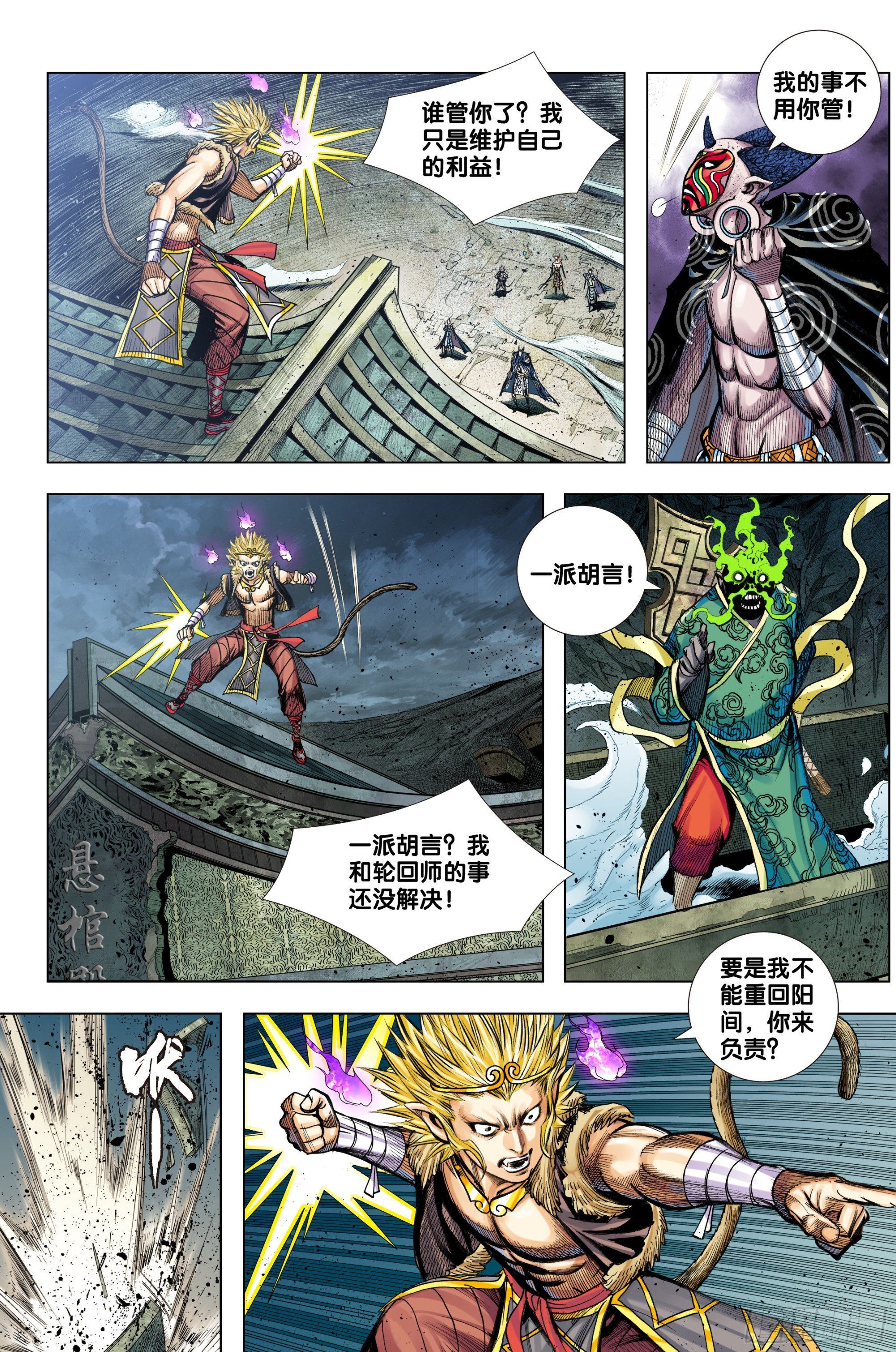 第39话：黑冥吸星