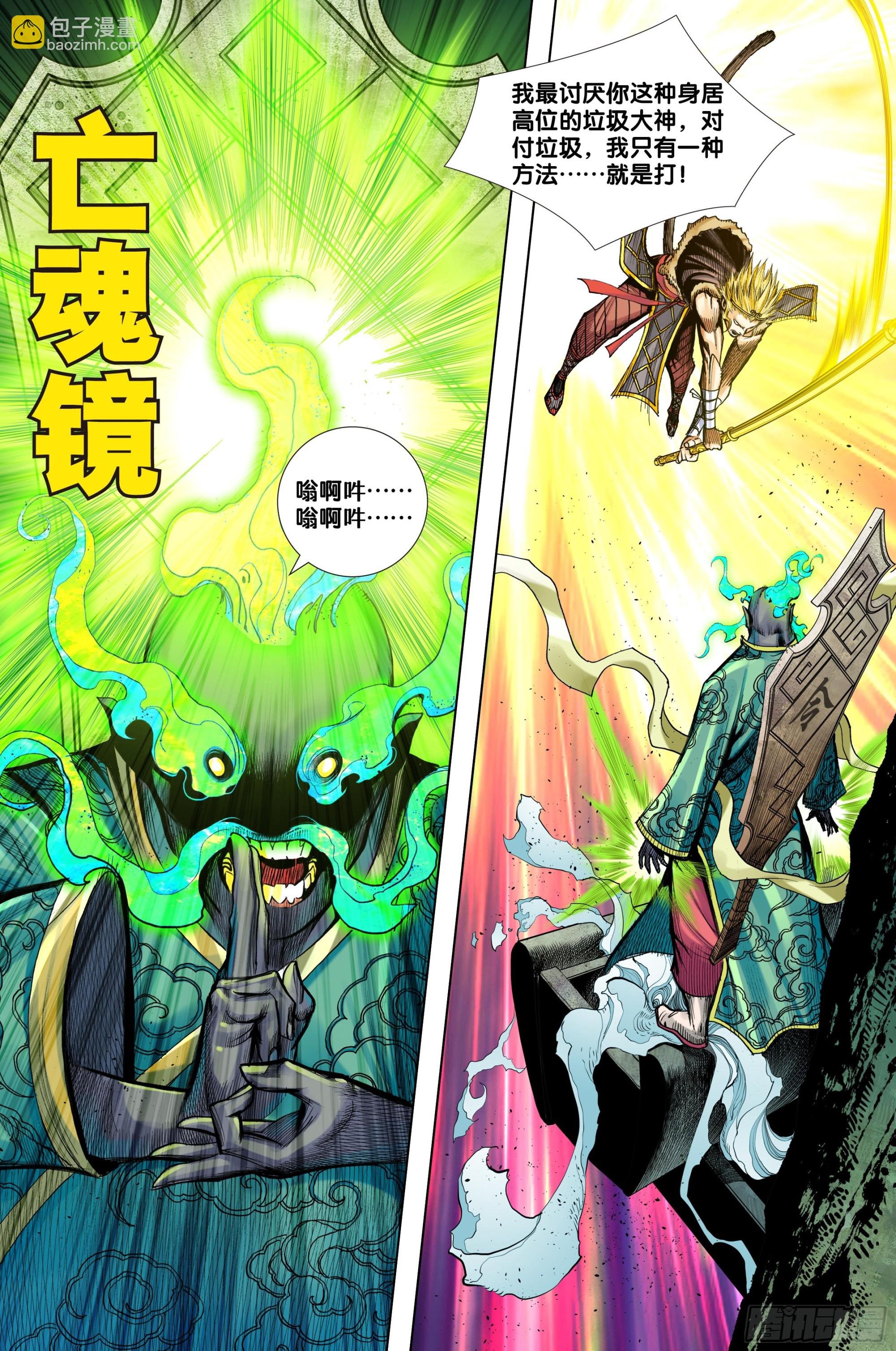 第39话：黑冥吸星