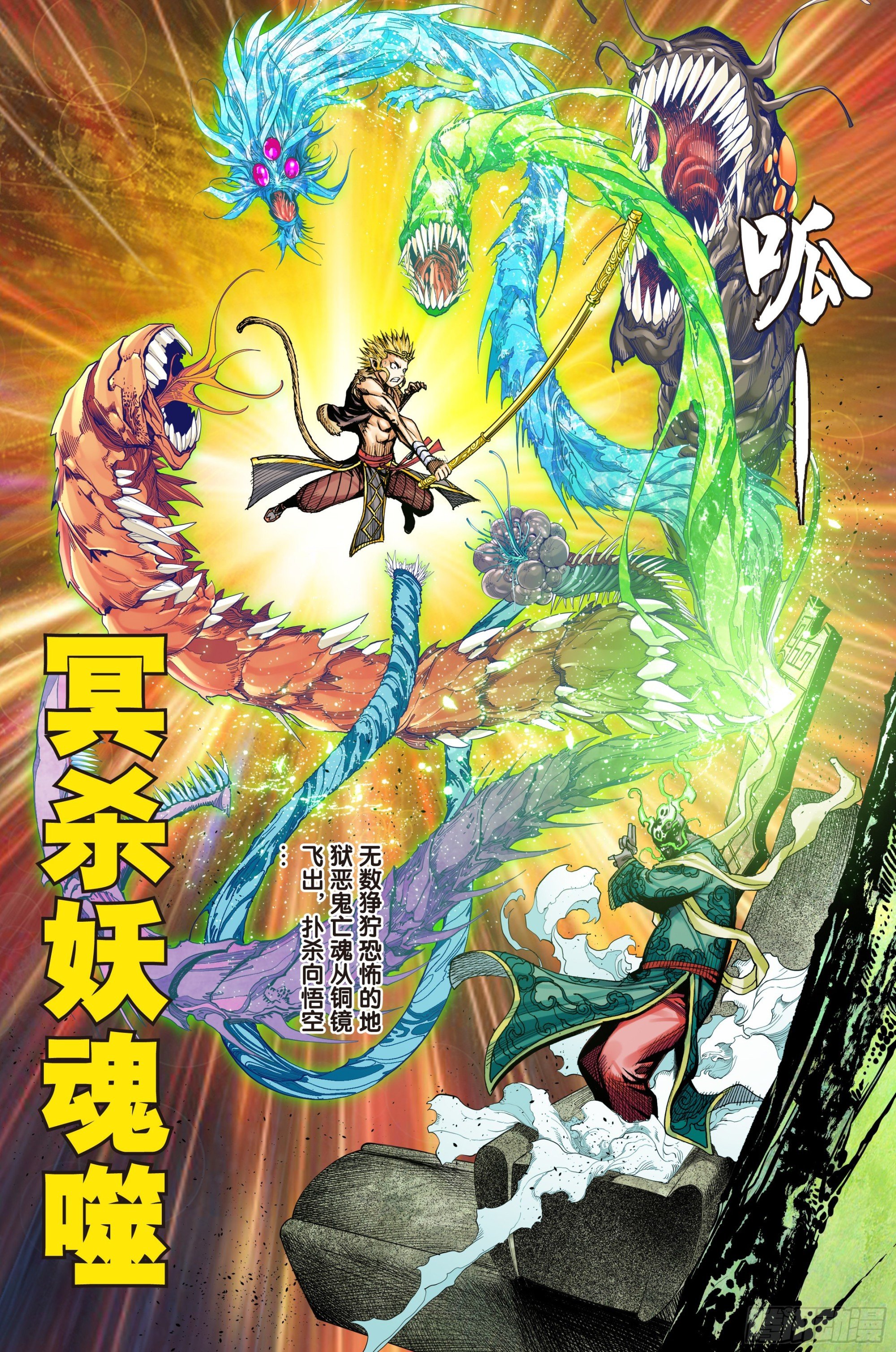 第39话：黑冥吸星