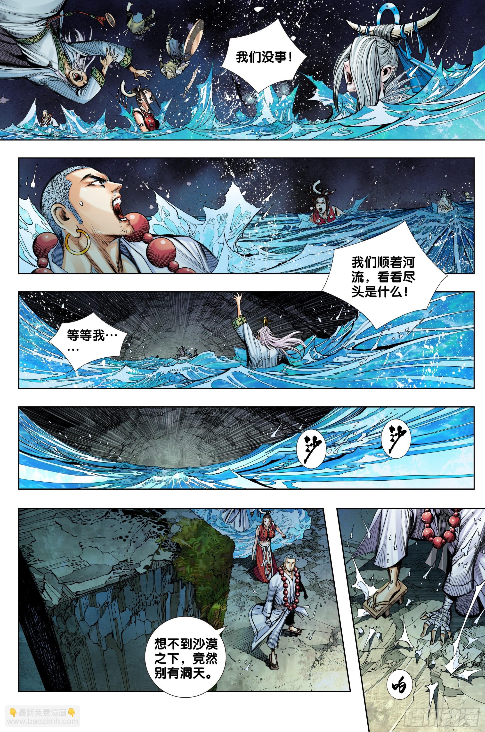 第39话：黑冥吸星