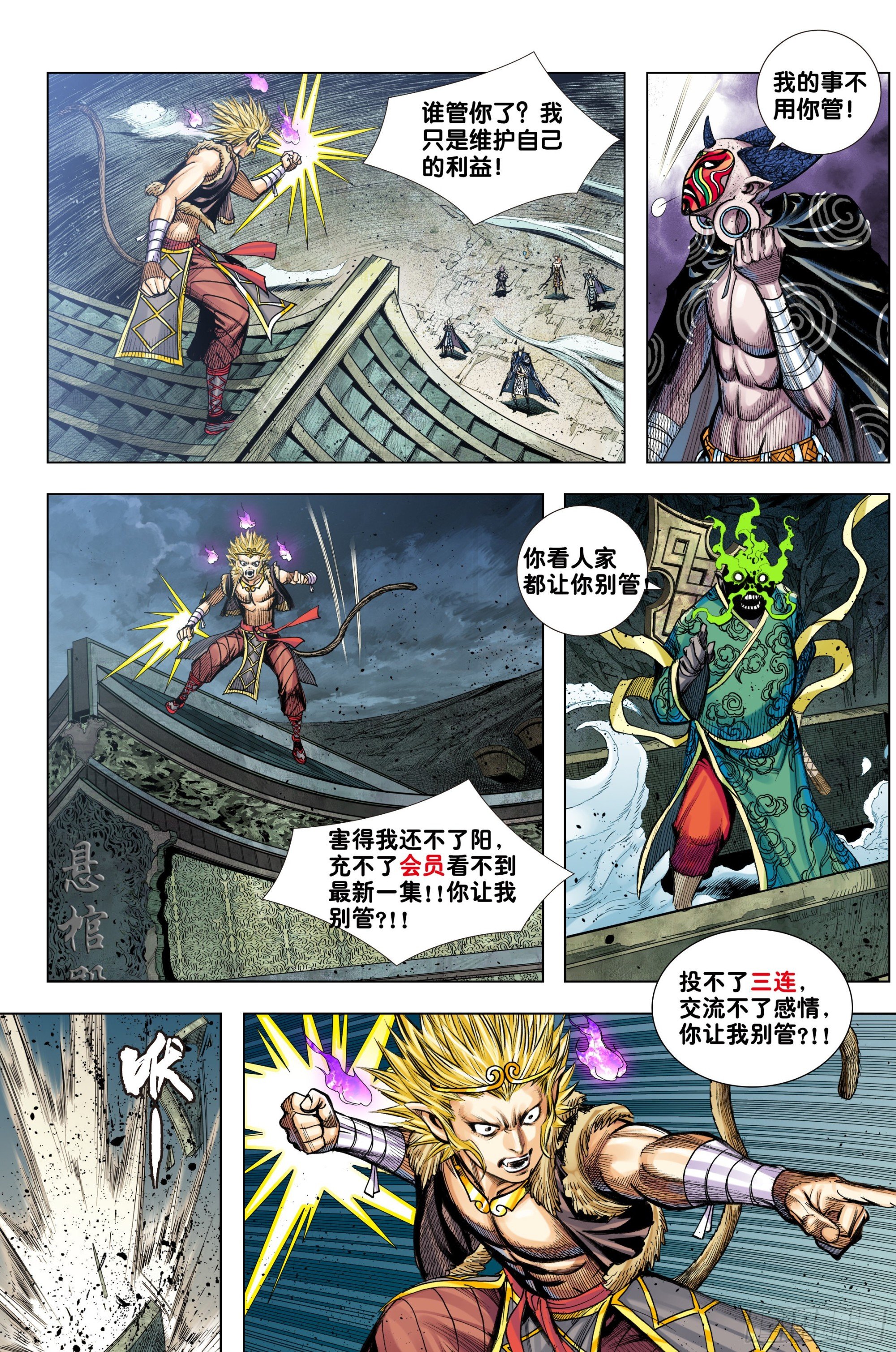 第39话：黑冥吸星