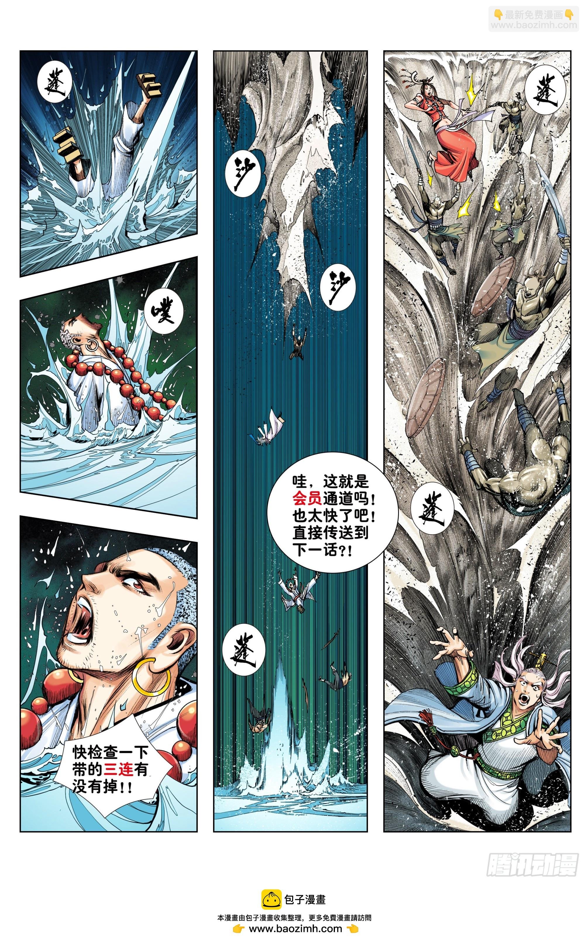 第39话：黑冥吸星