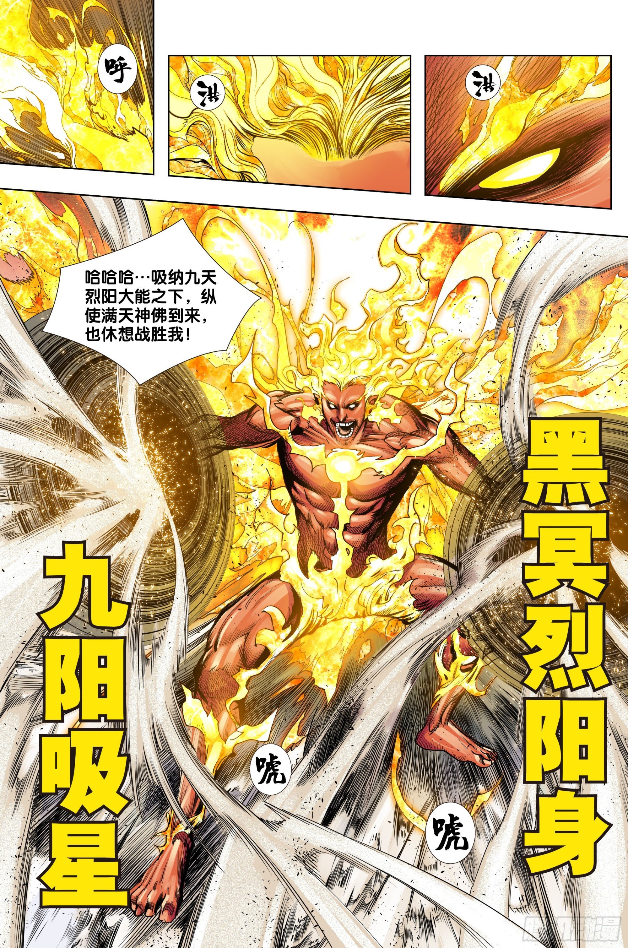 第40话：屠魔