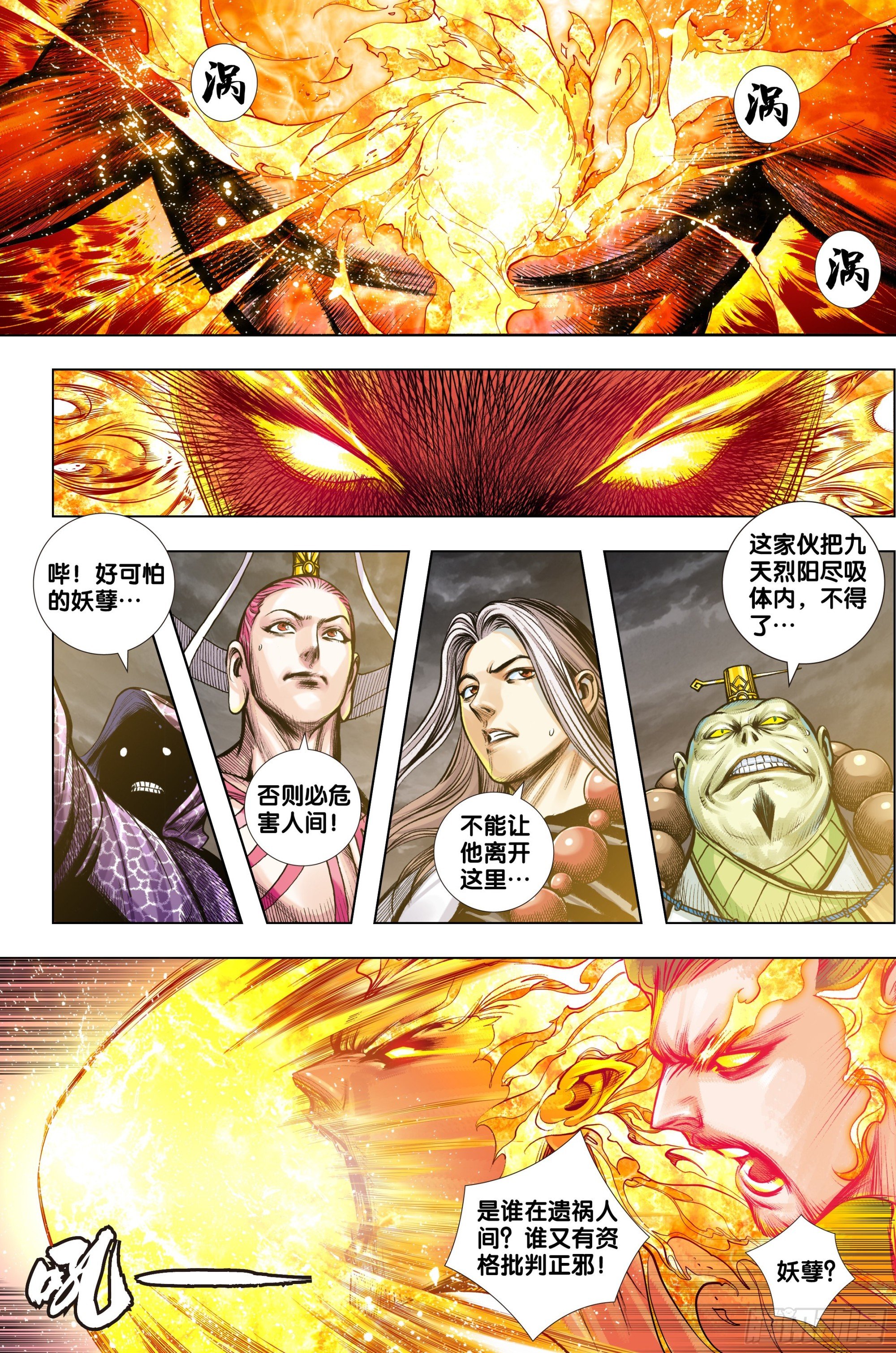第40话：屠魔