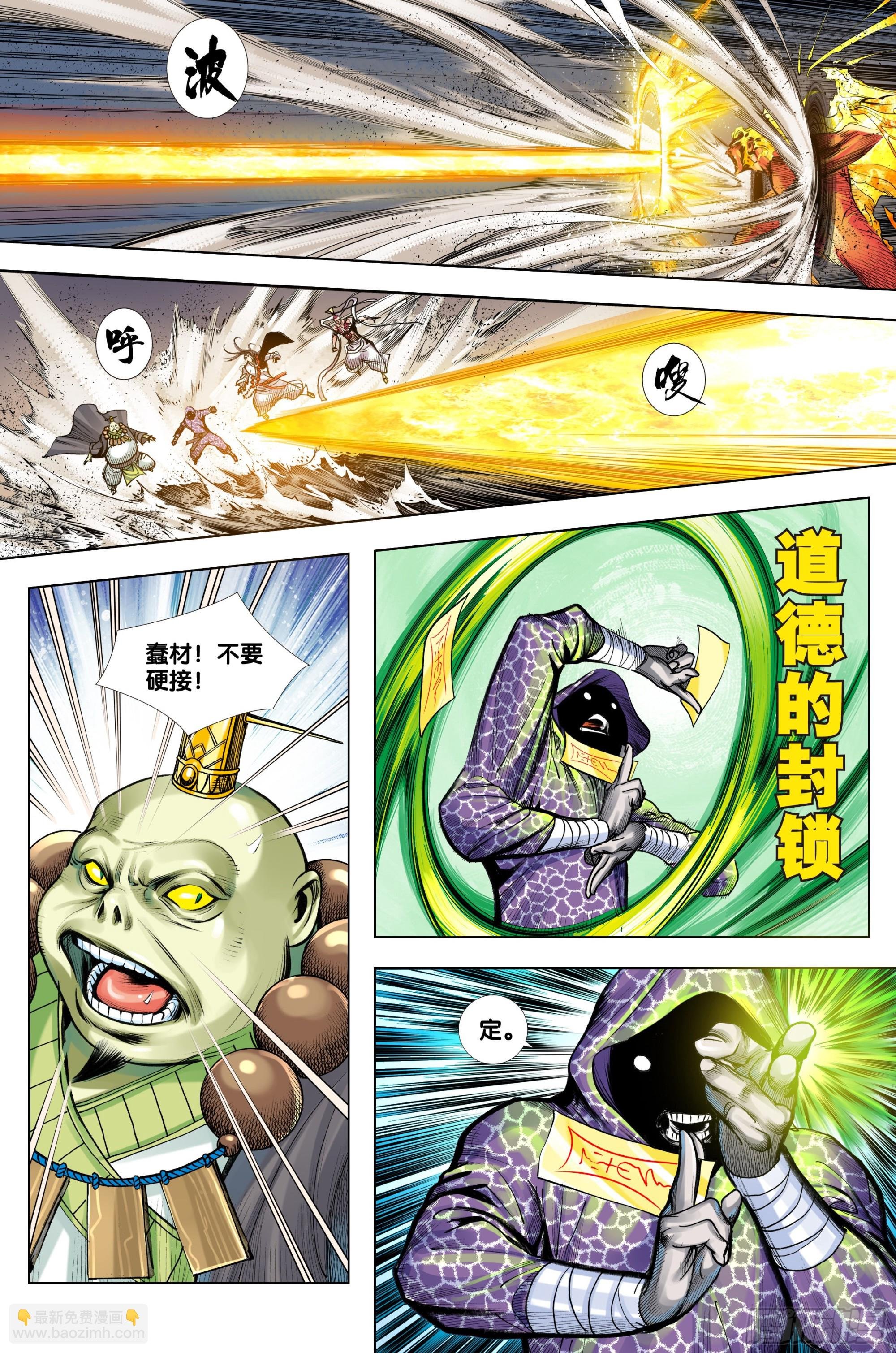 第40话：屠魔