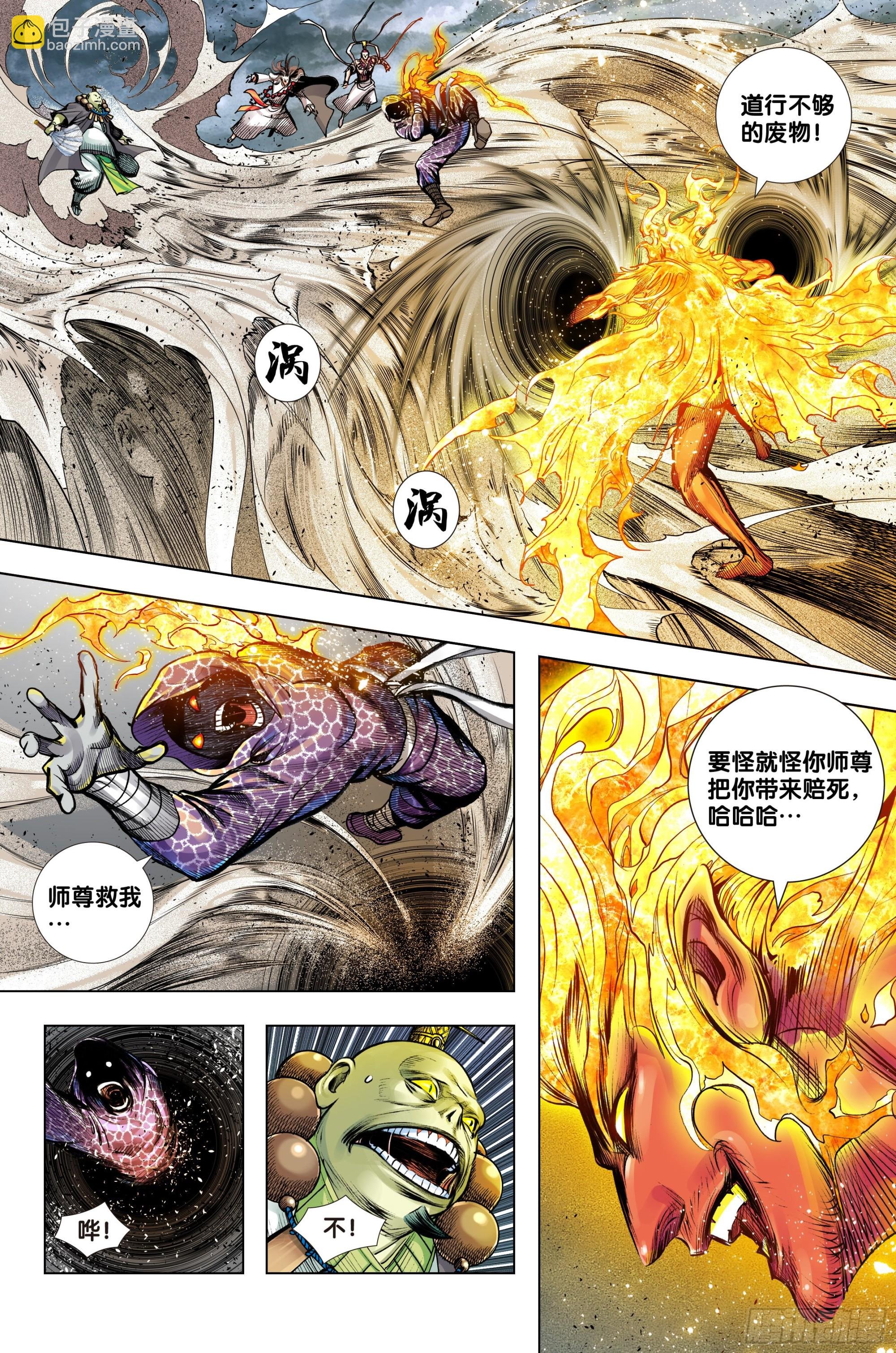 第40话：屠魔