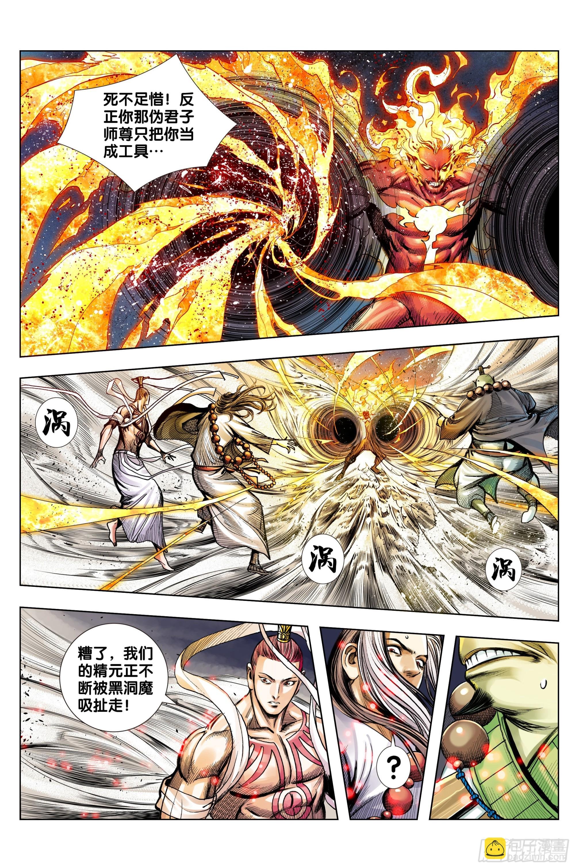 第40话：屠魔