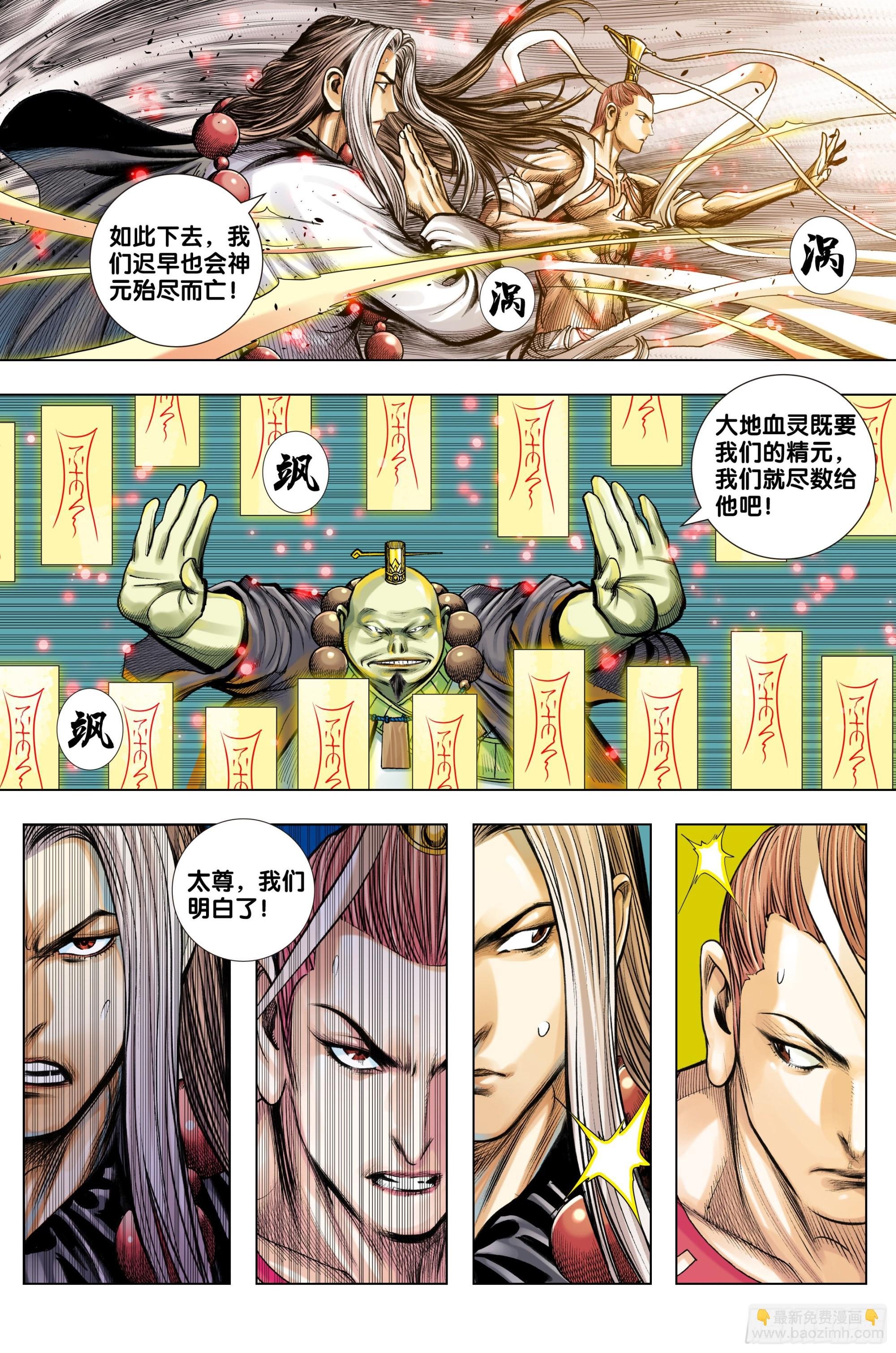 第40话：屠魔