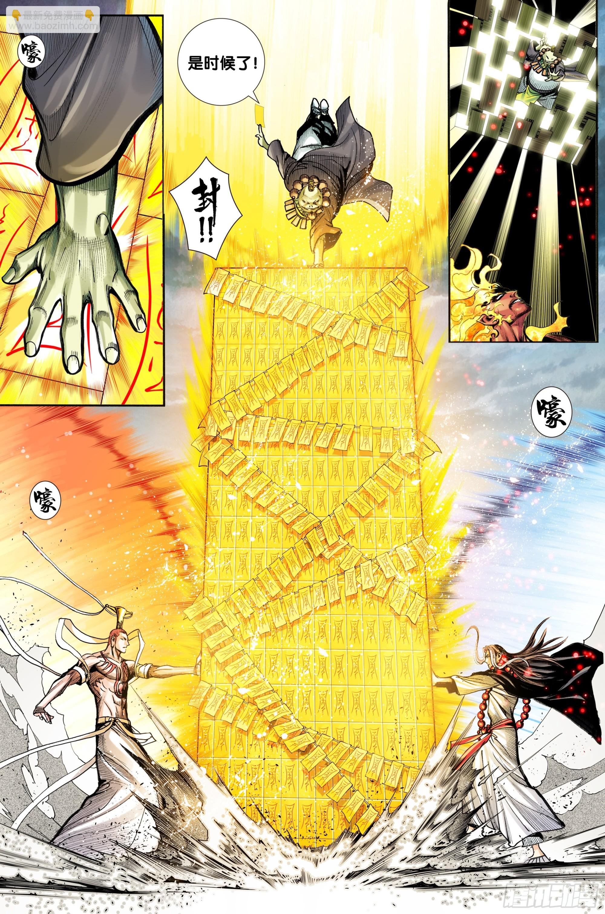第40话：屠魔
