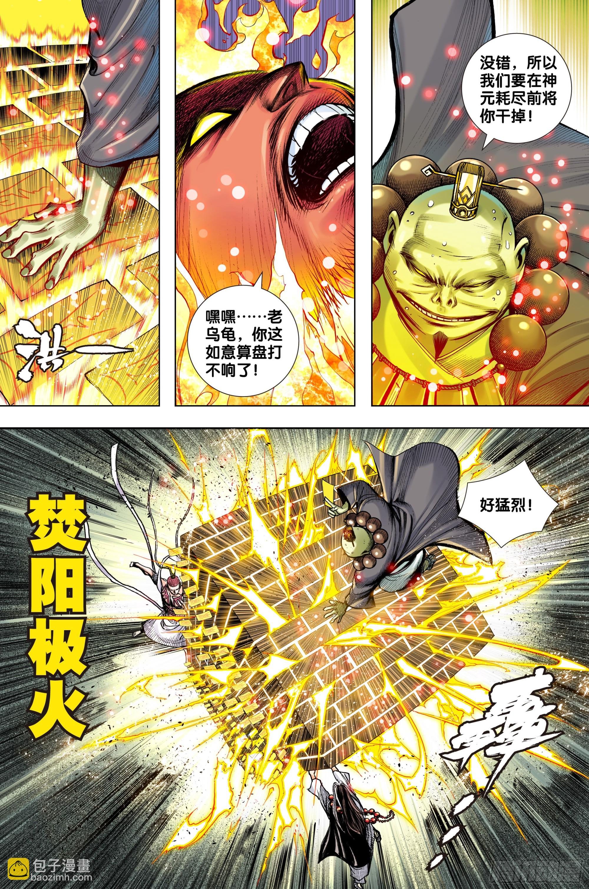 第40话：屠魔