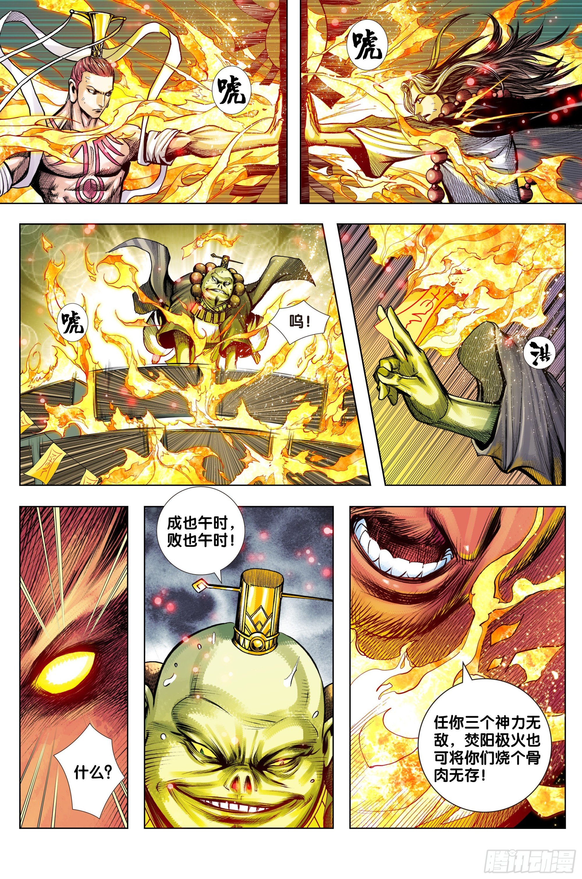 第40话：屠魔