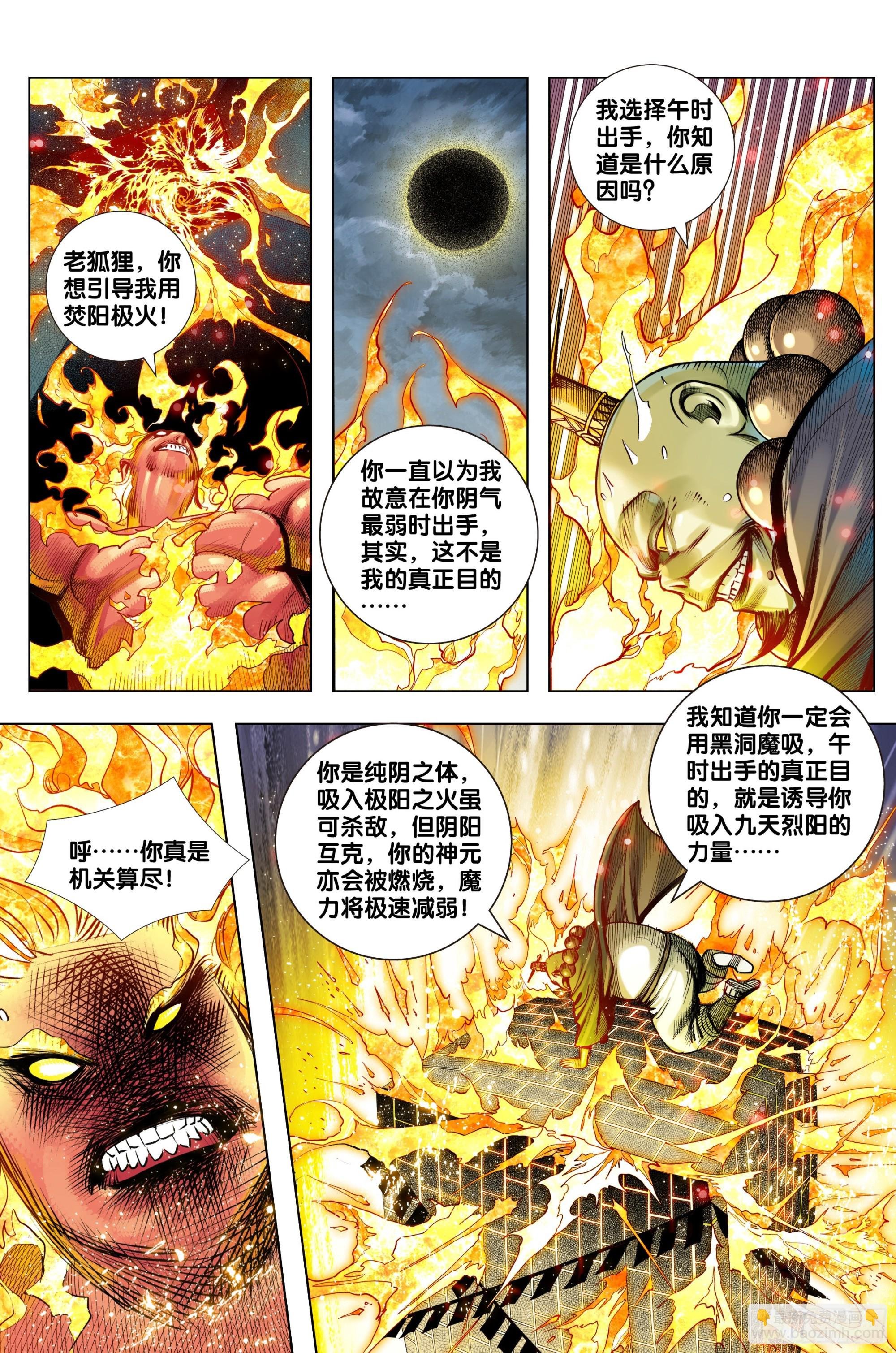 第40话：屠魔