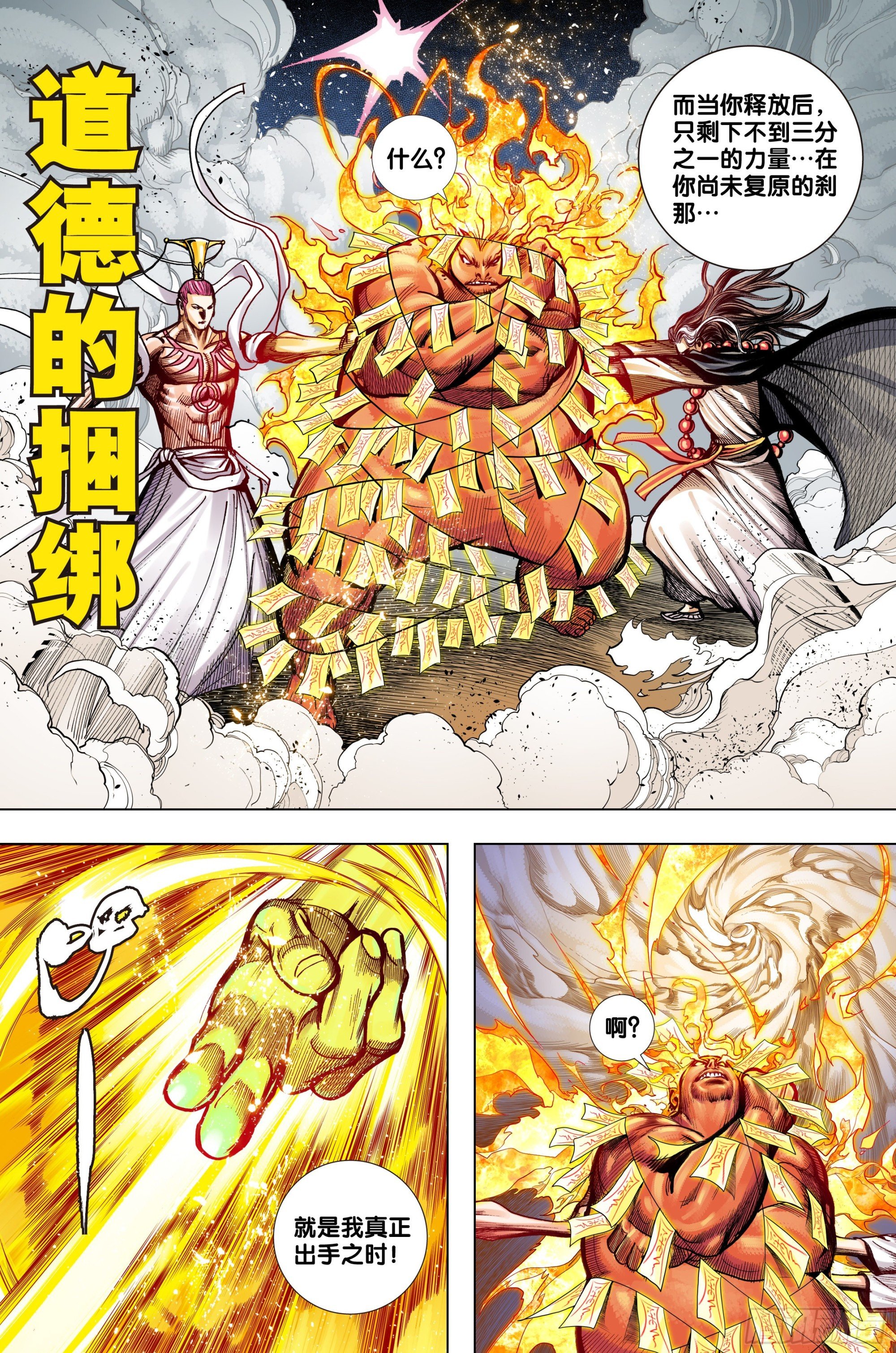 第40话：屠魔