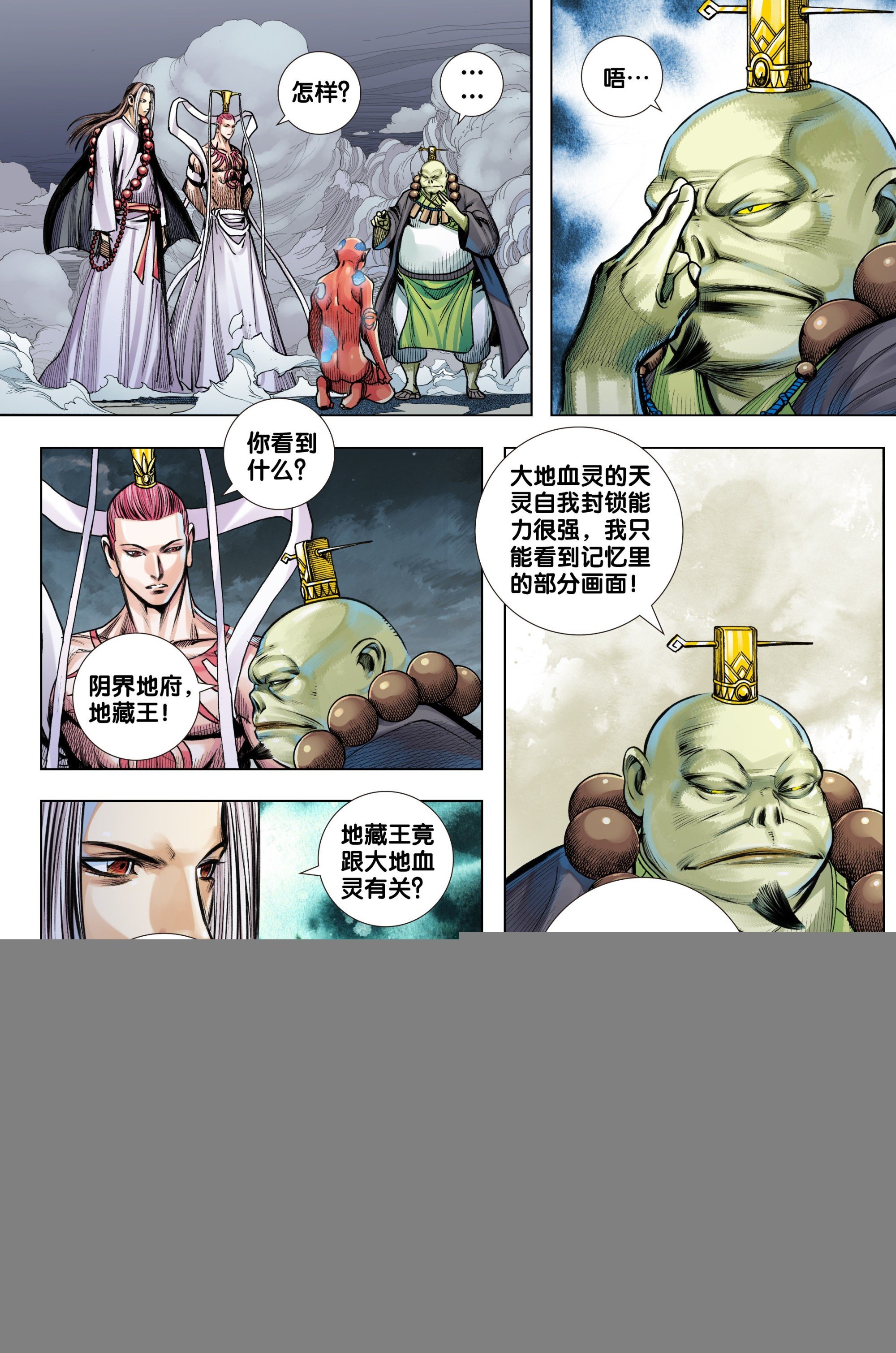 第40话：屠魔
