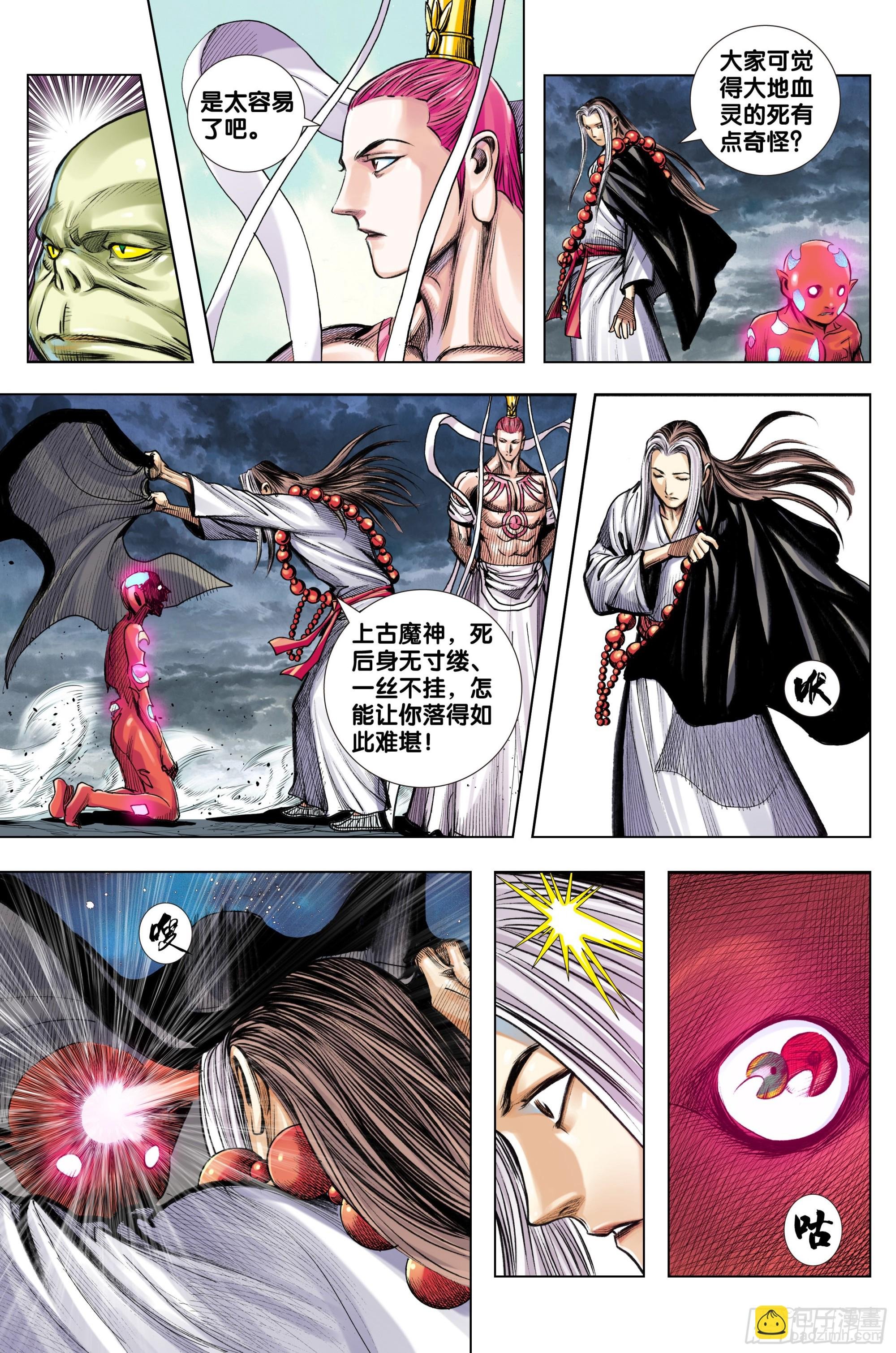 第40话：屠魔