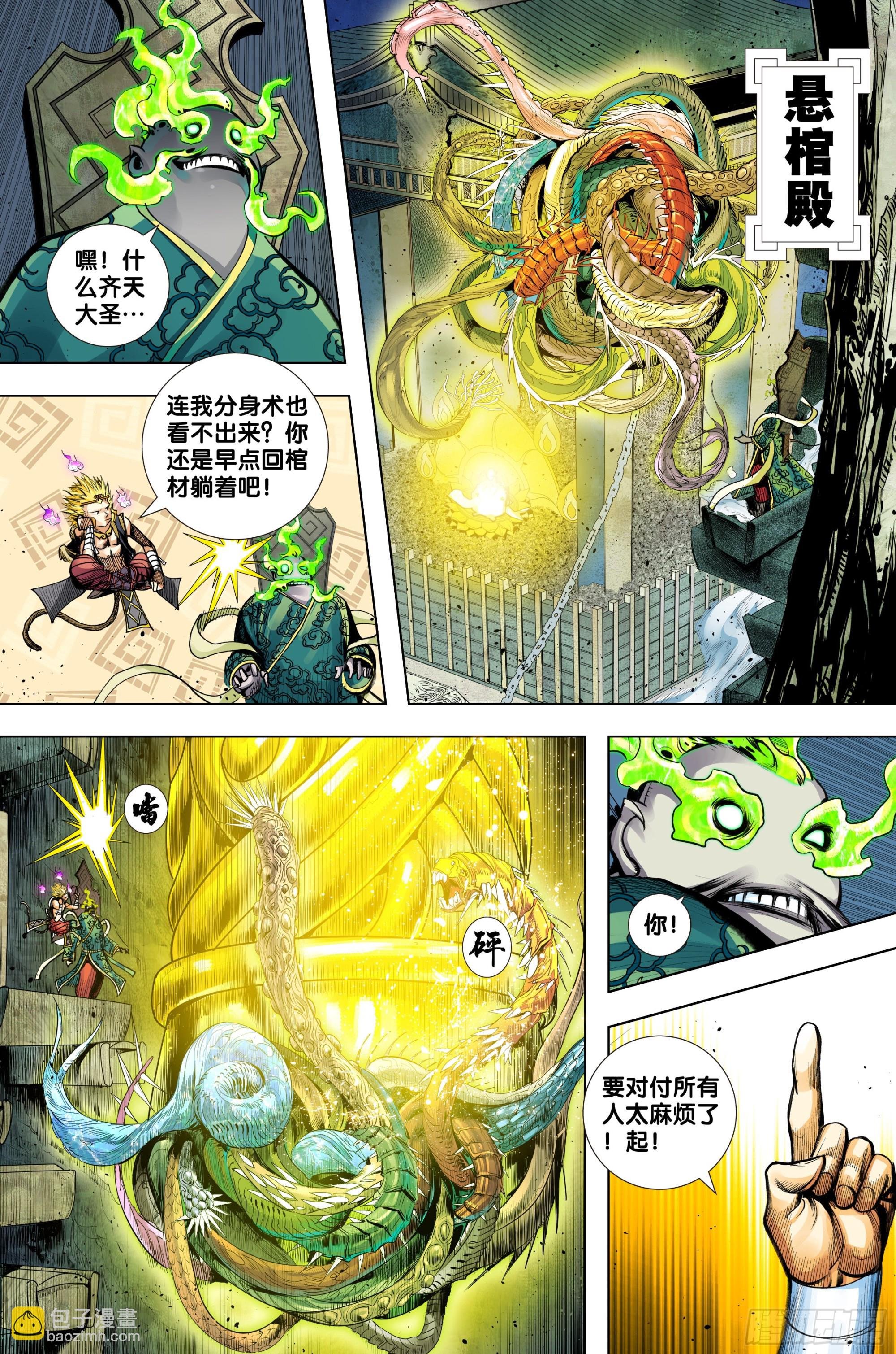 第40话：屠魔