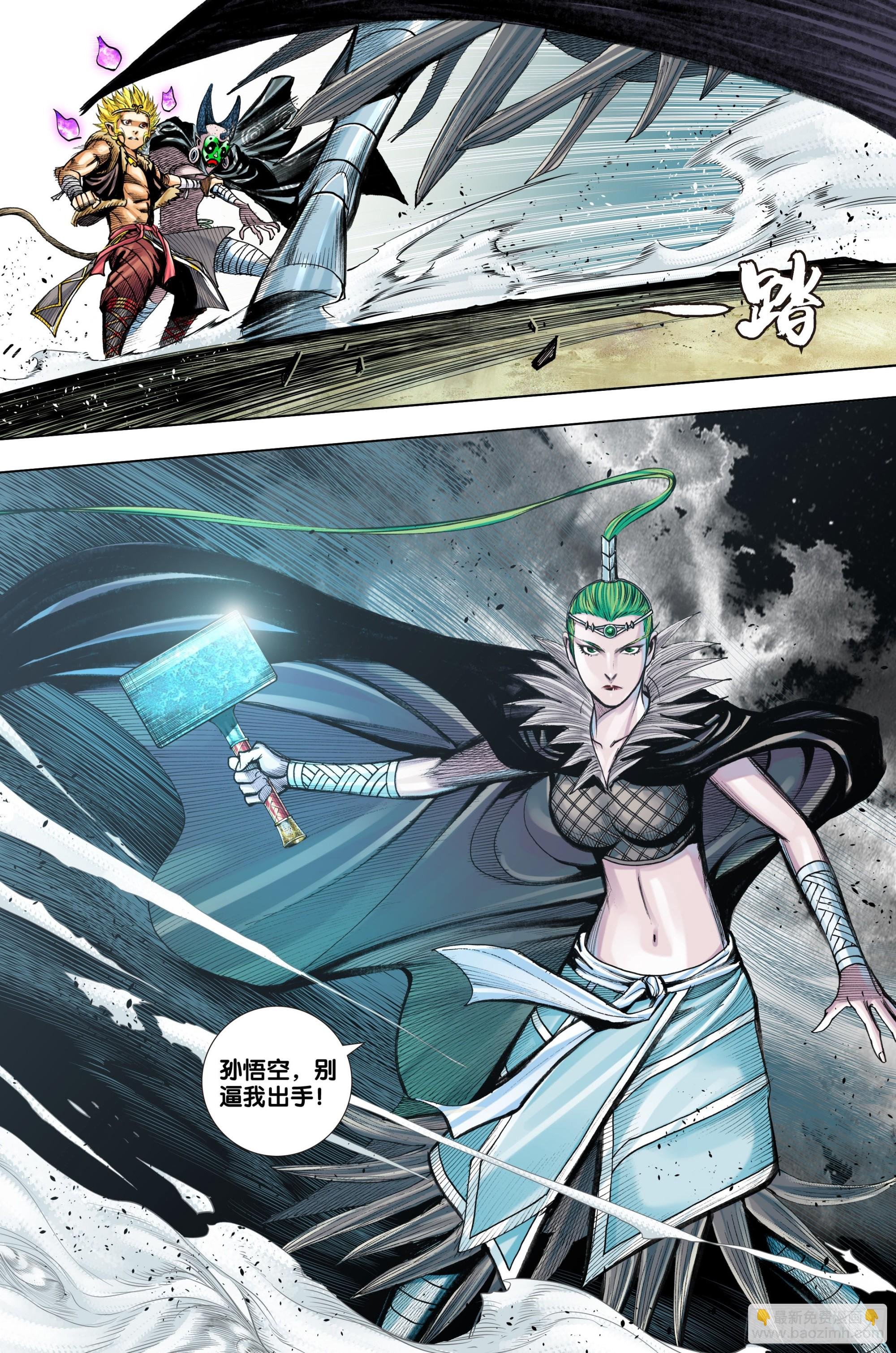第40话：屠魔