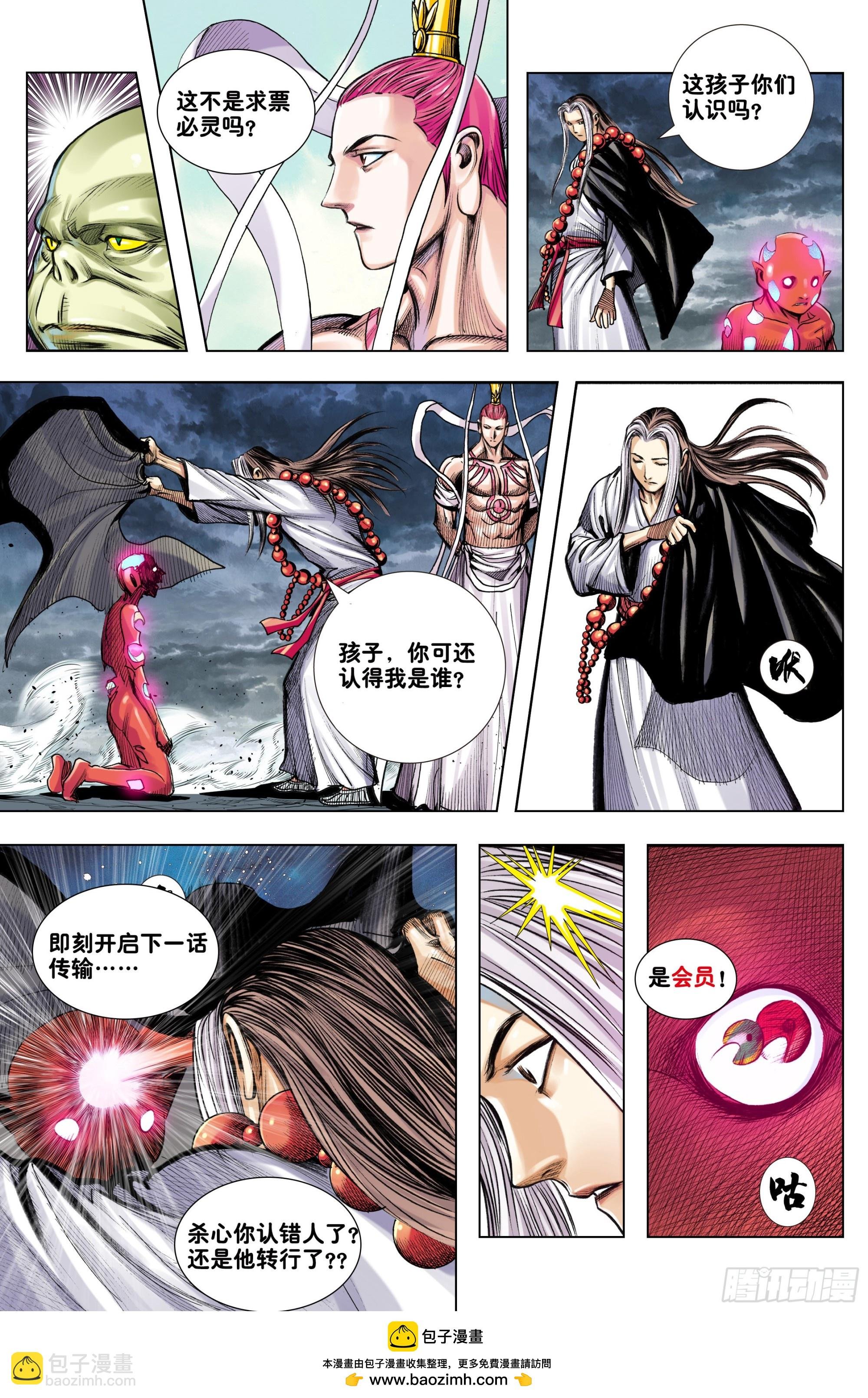 第40话：屠魔