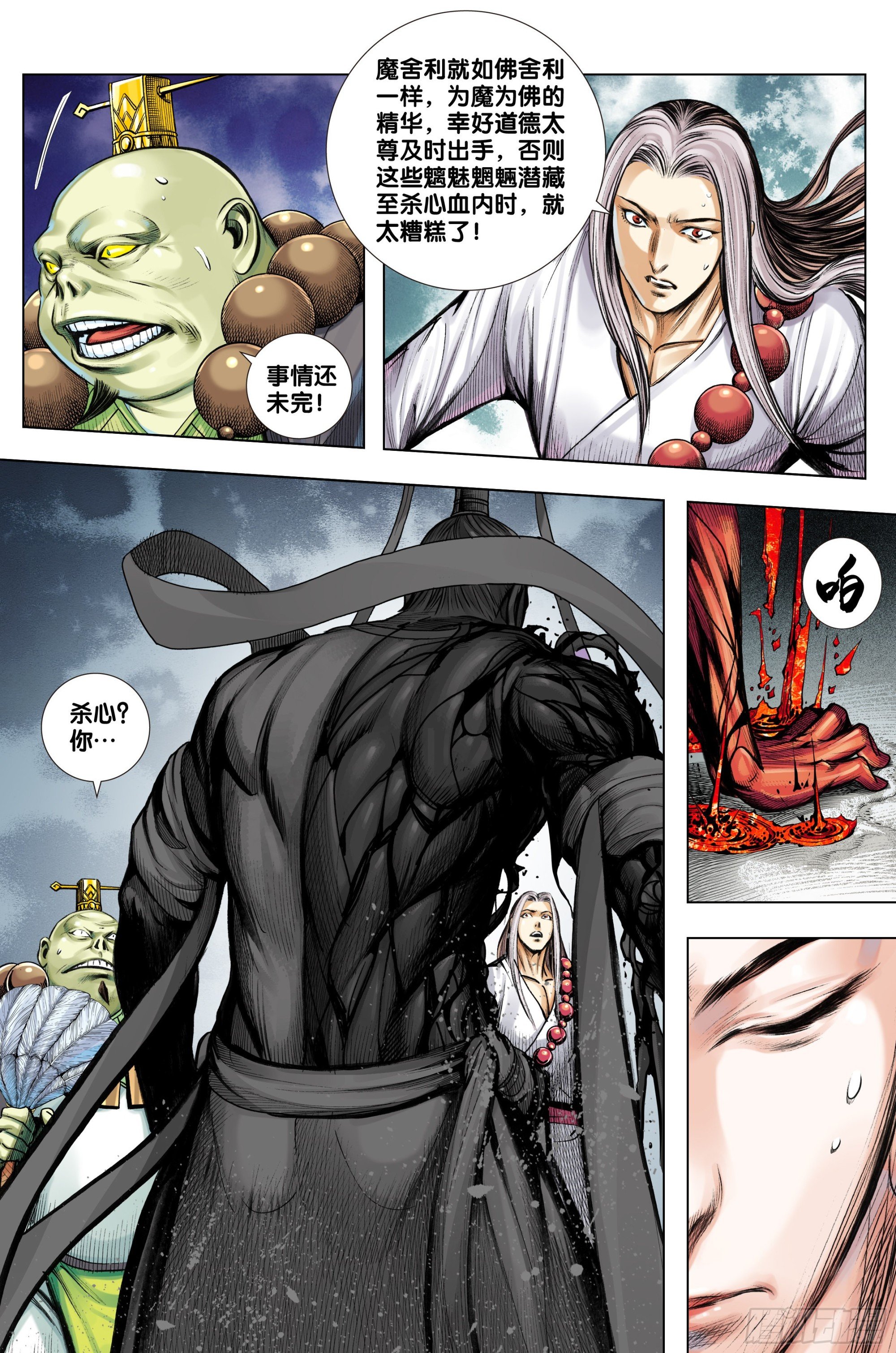 第41话：夺舍