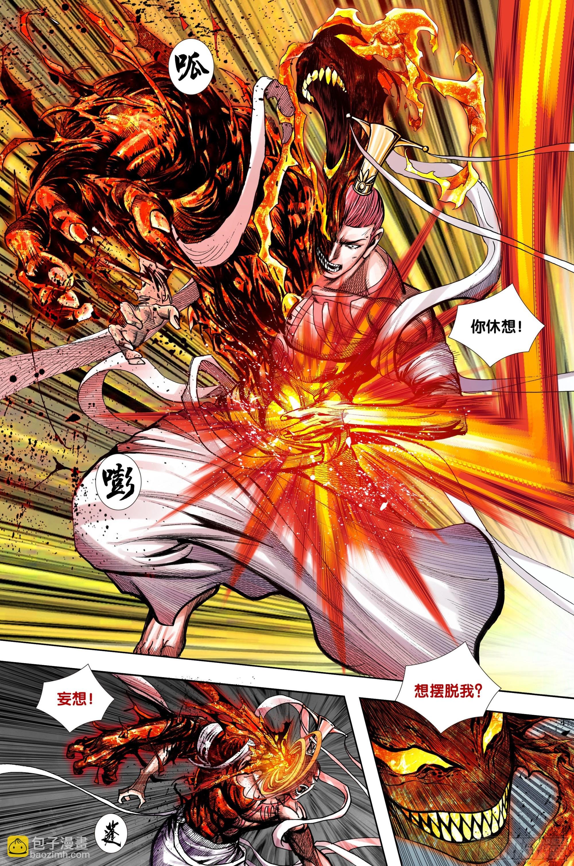 第41话：夺舍
