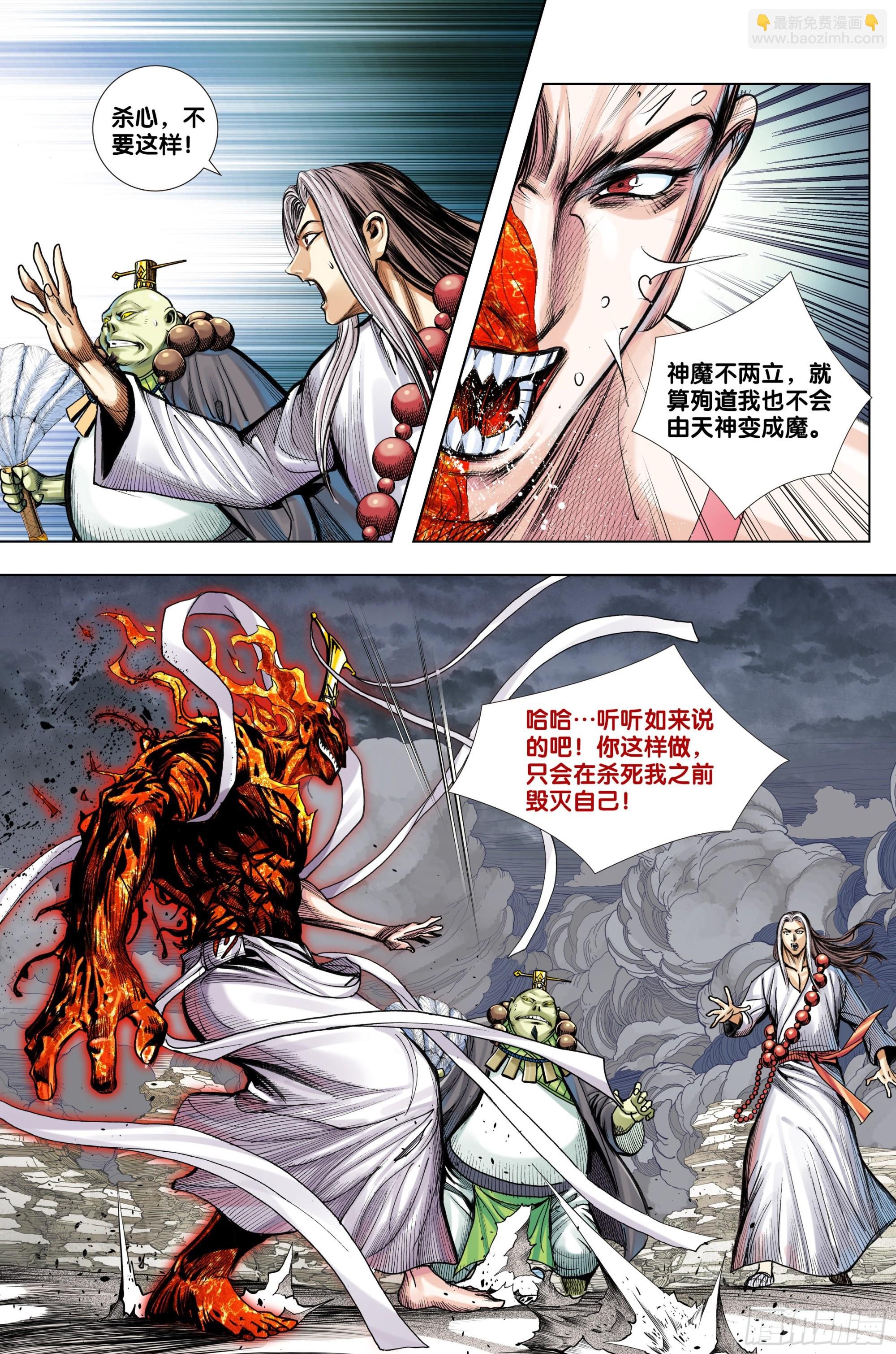 第41话：夺舍