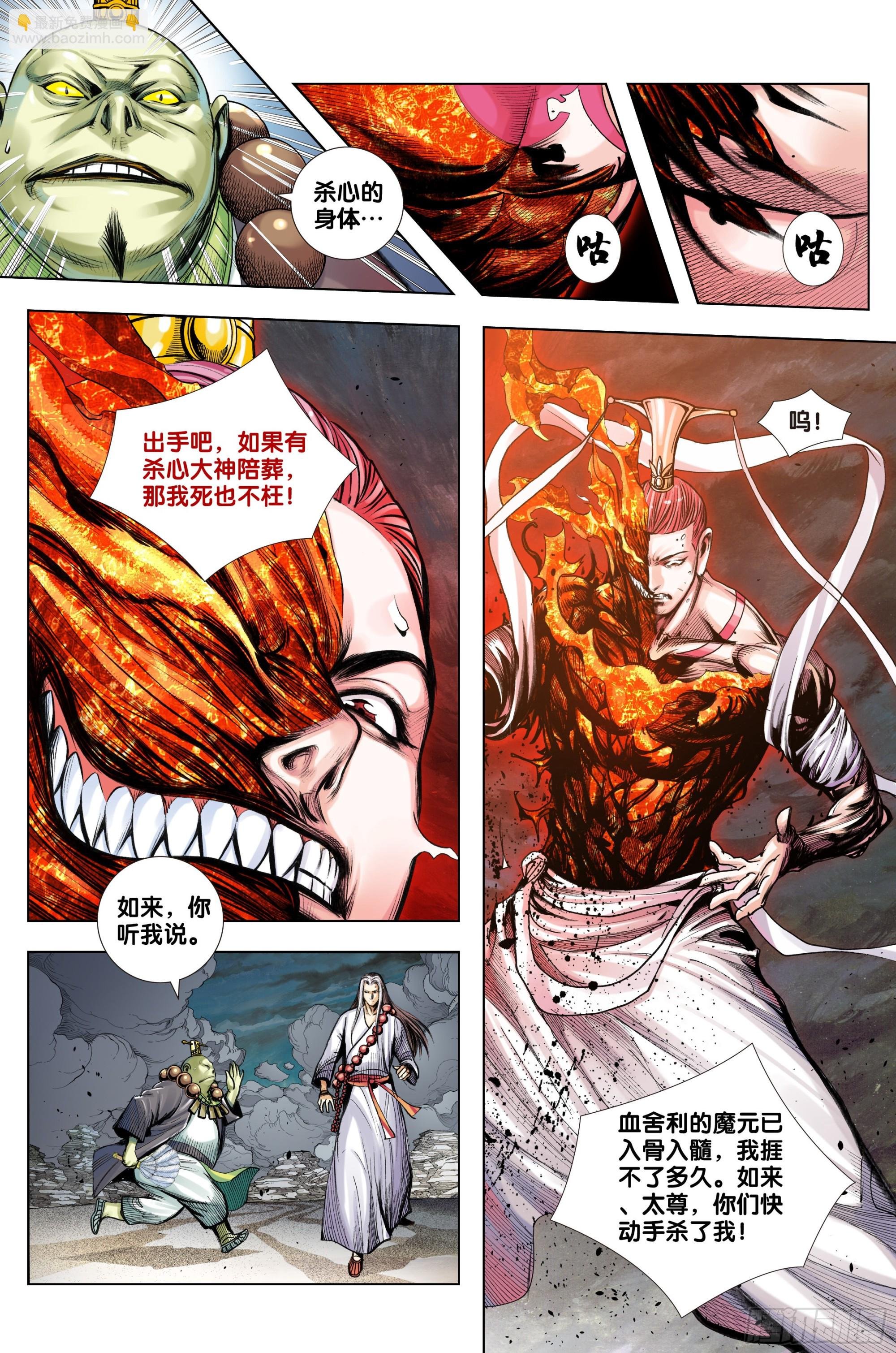第41话：夺舍