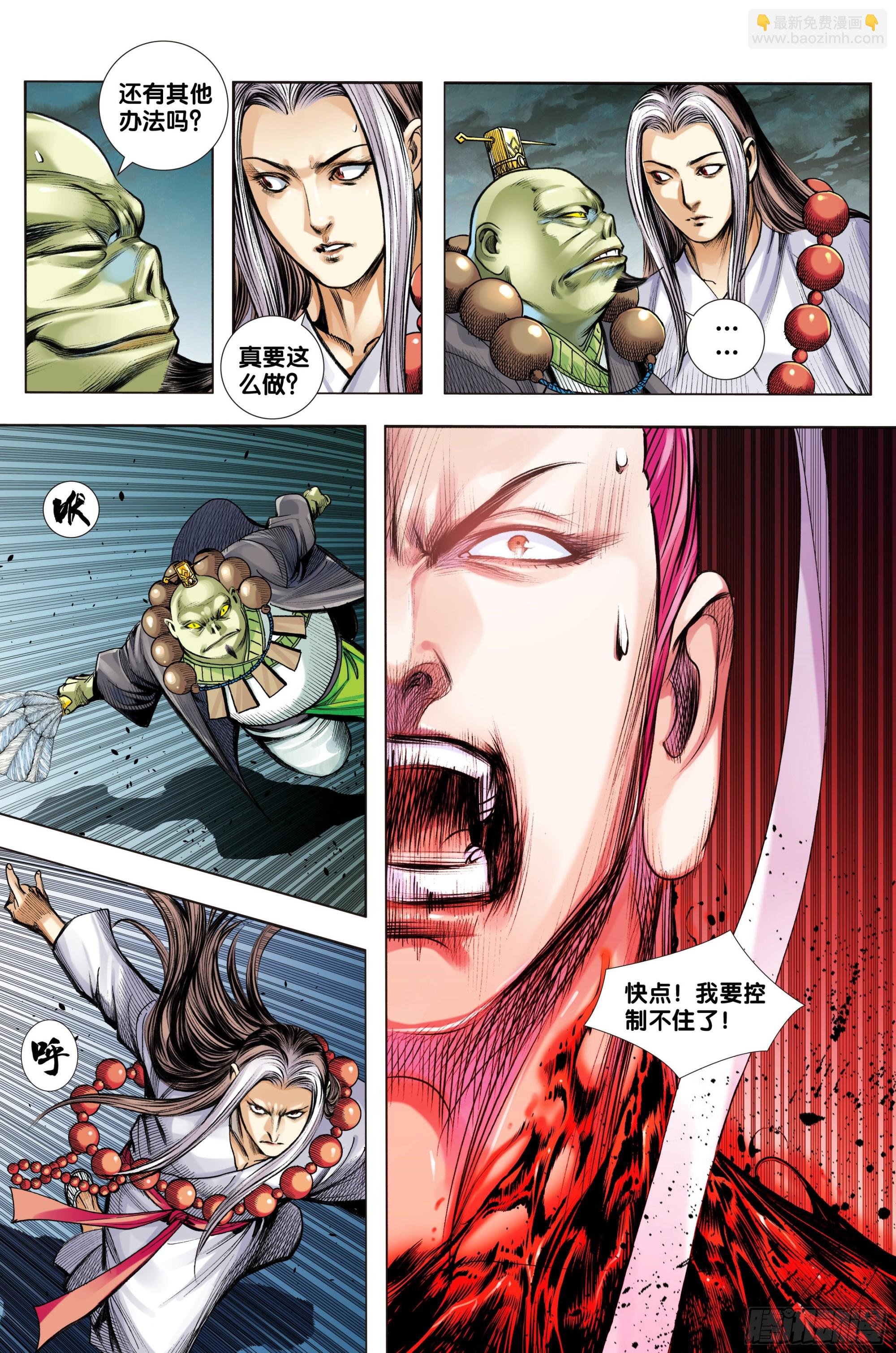 第41话：夺舍