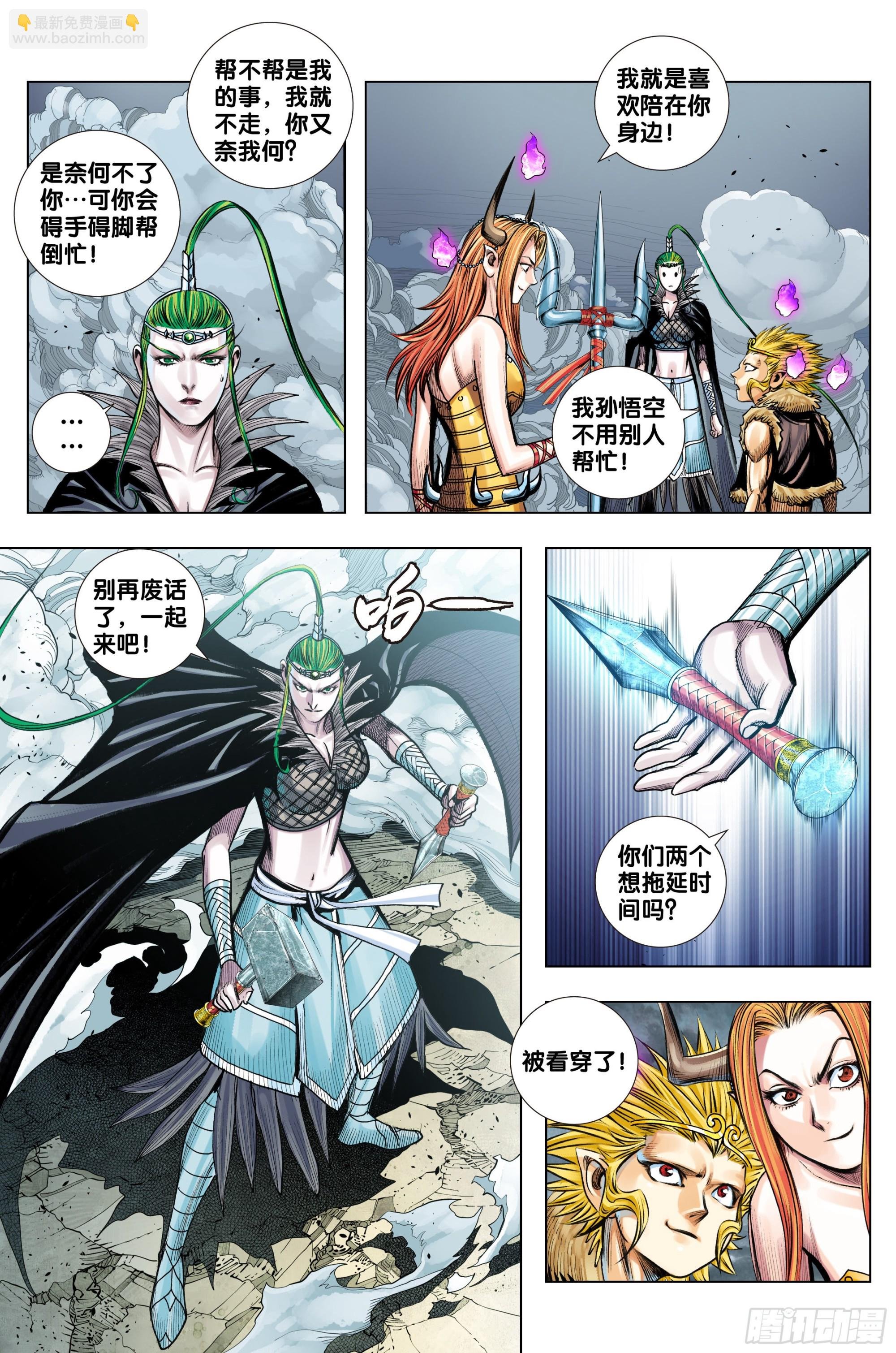 第41话：夺舍