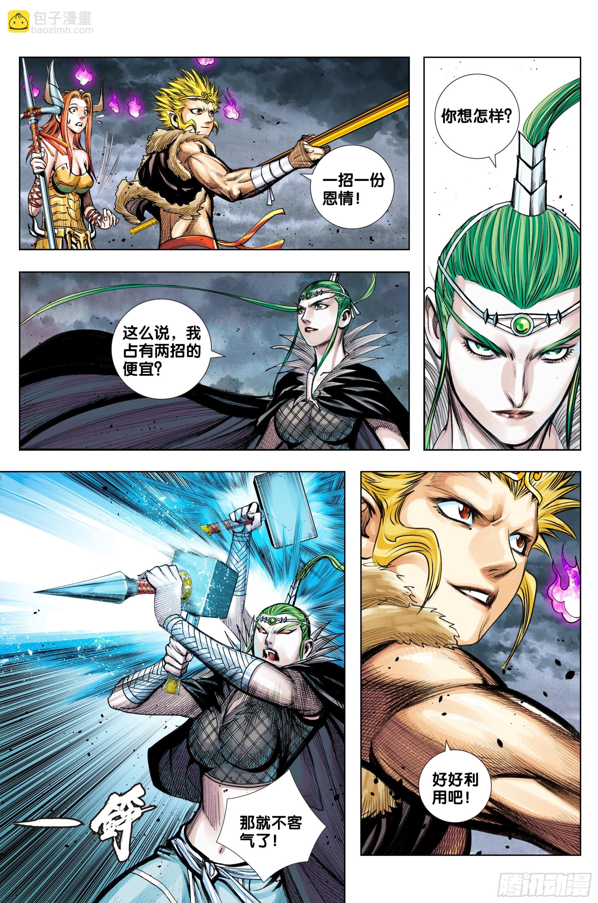 第41话：夺舍