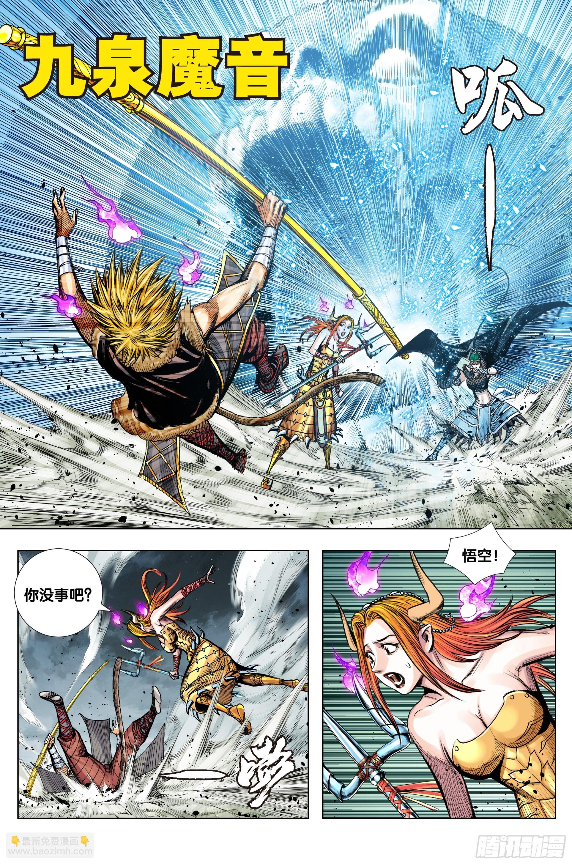 第41话：夺舍