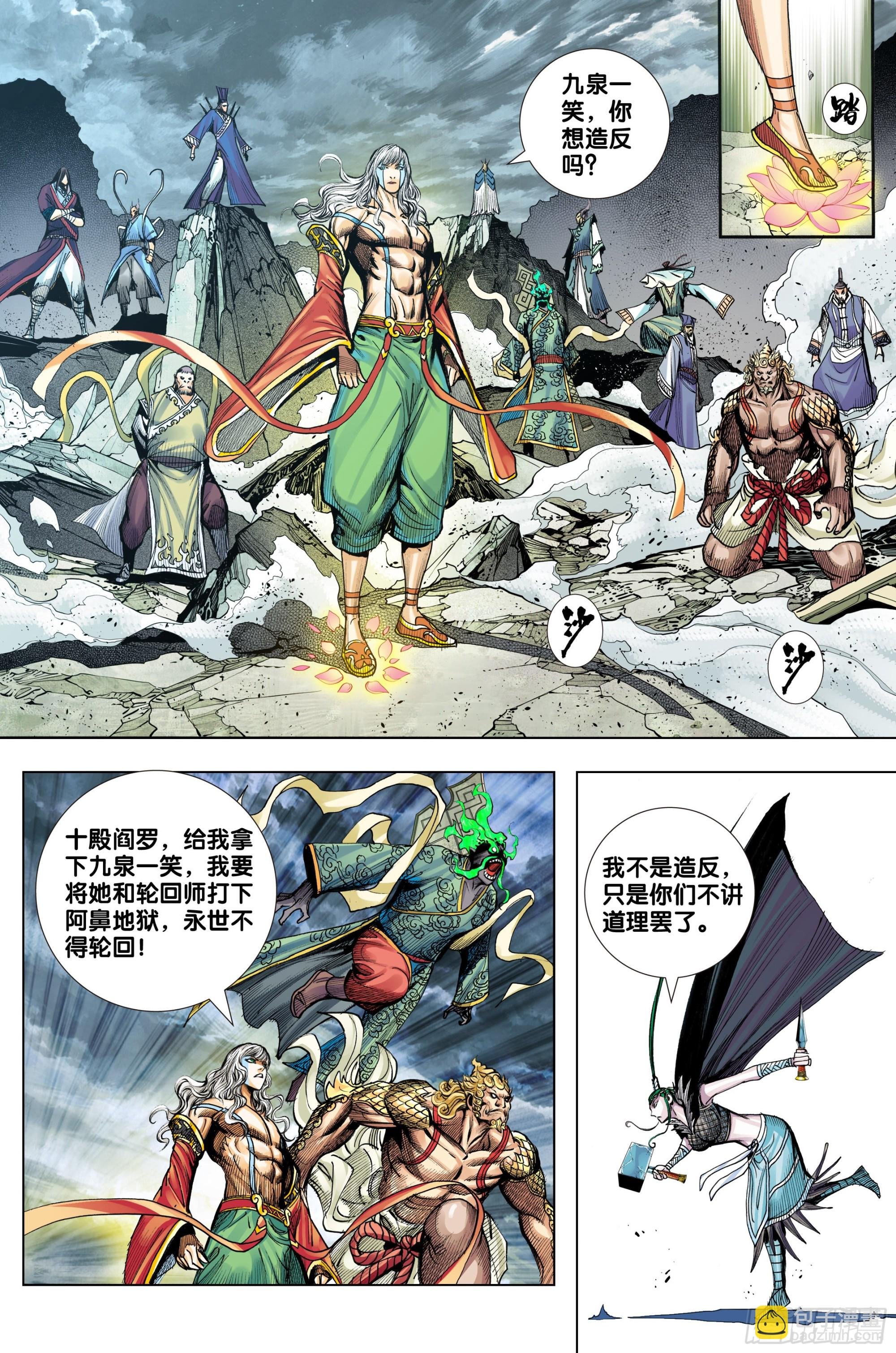 第41话：夺舍