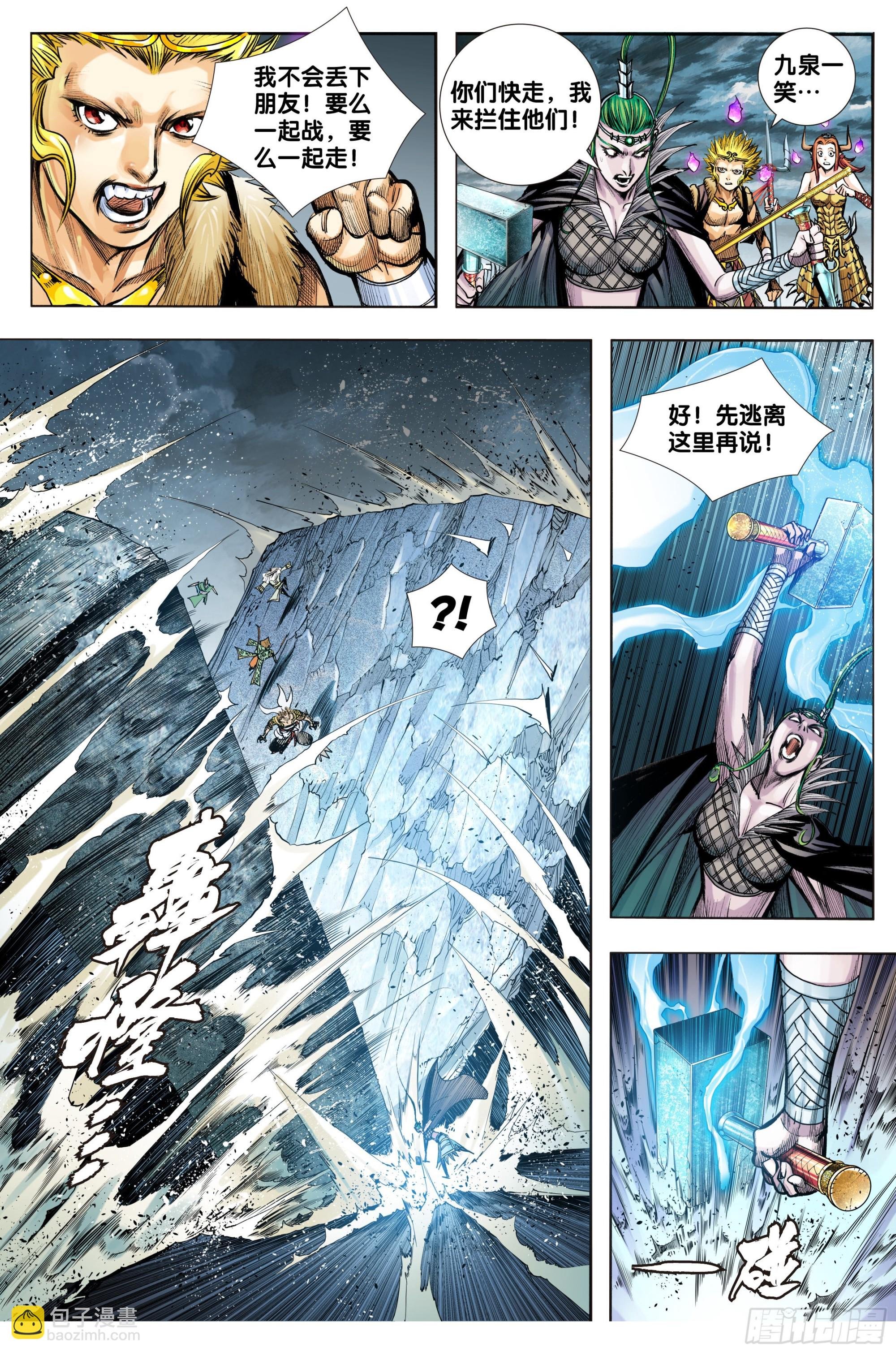 第41话：夺舍