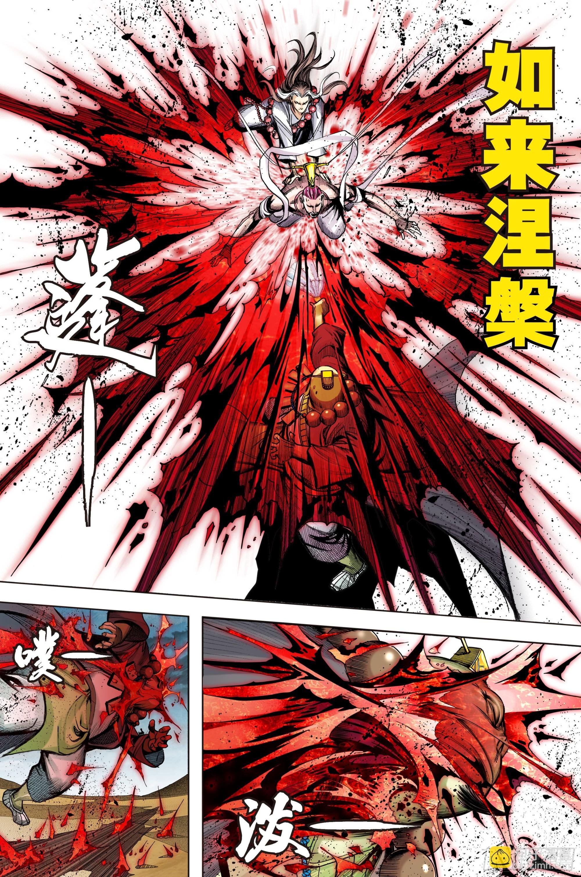 第41话：夺舍