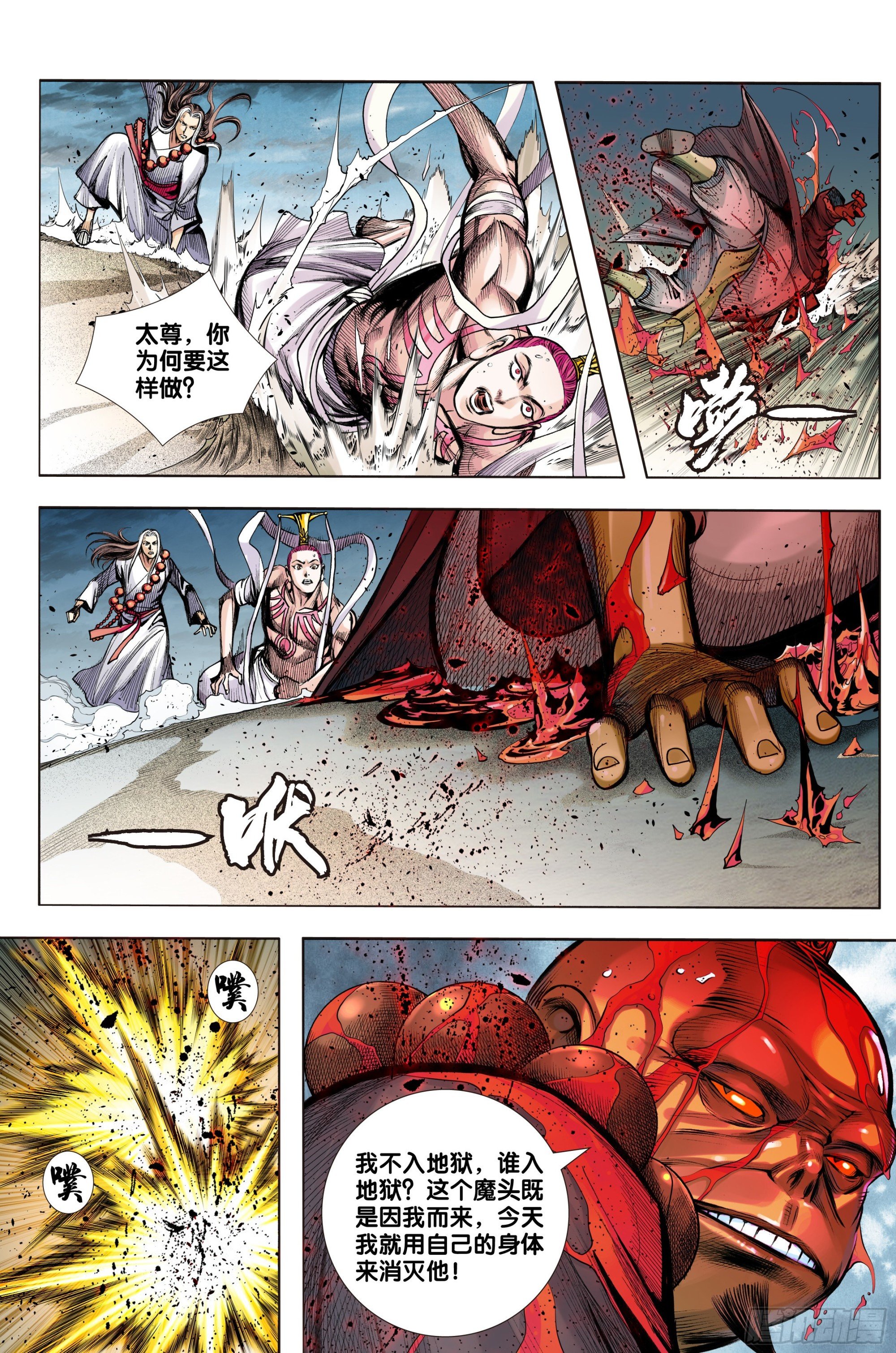 第41话：夺舍