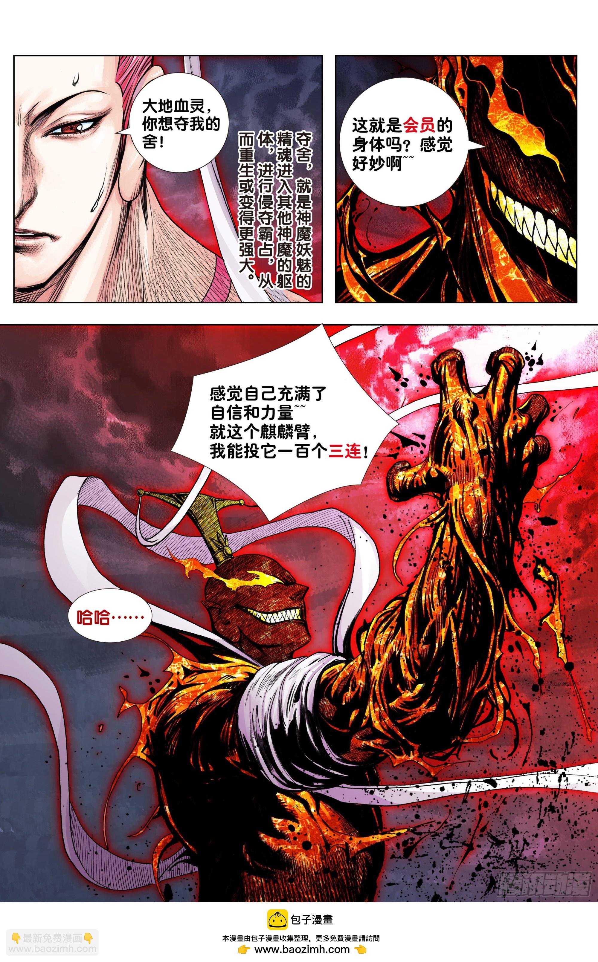 第41话：夺舍