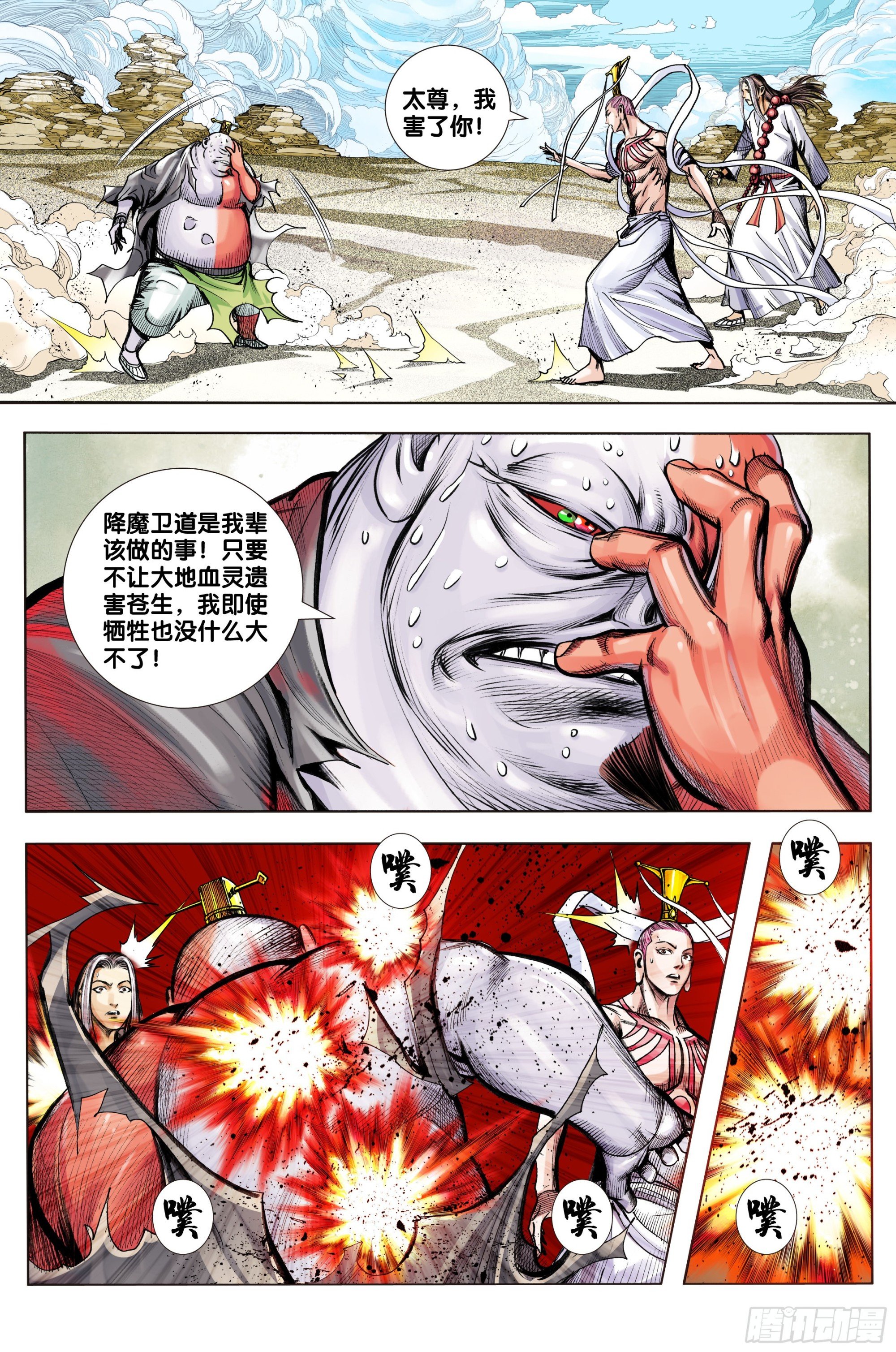 第42话：神魔同体