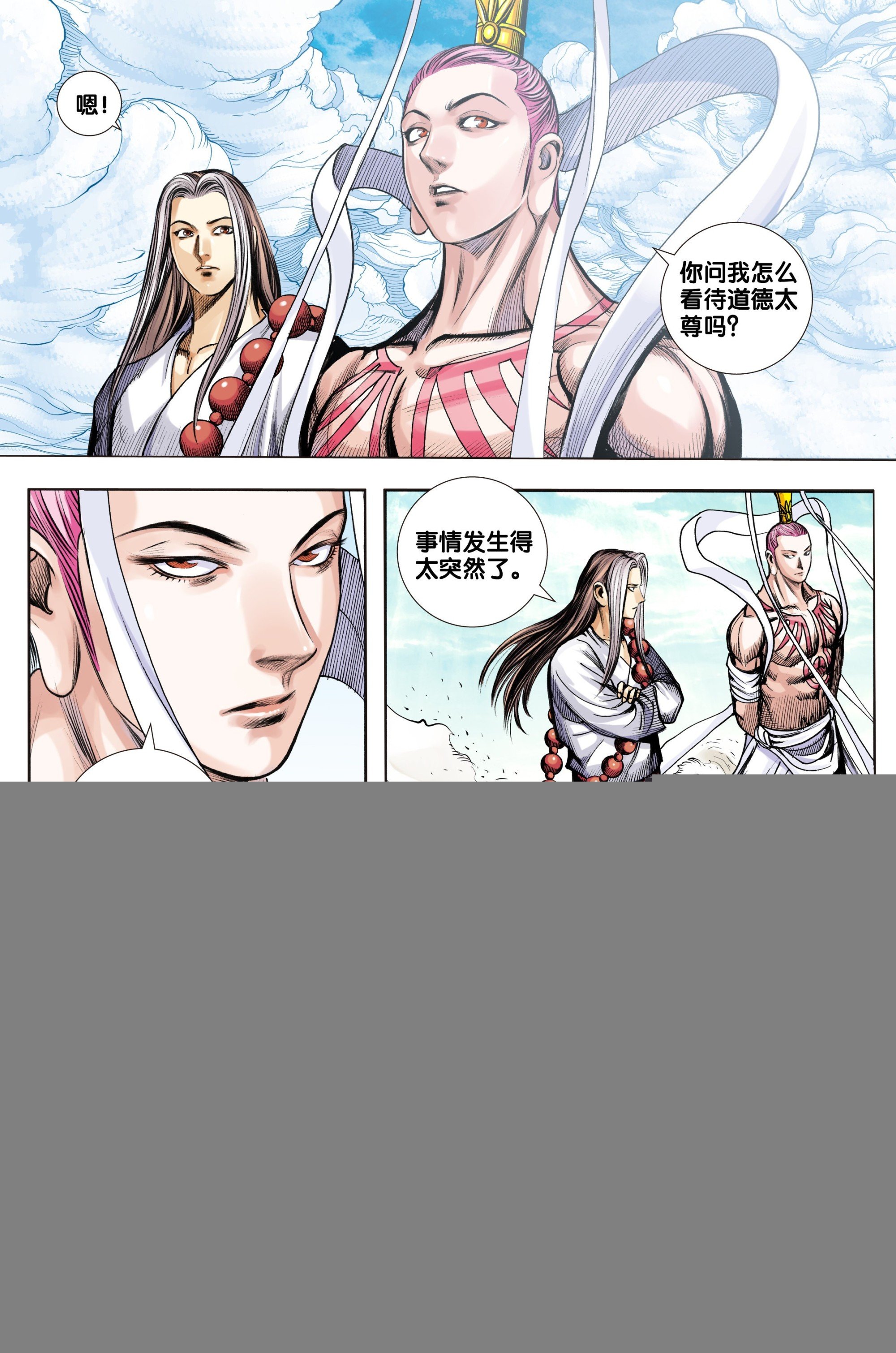第42话：神魔同体