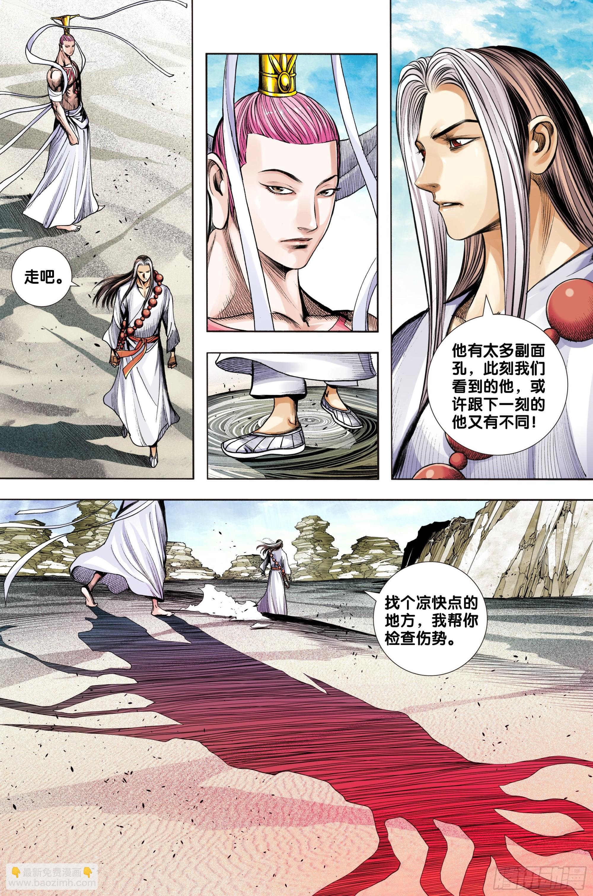 第42话：神魔同体