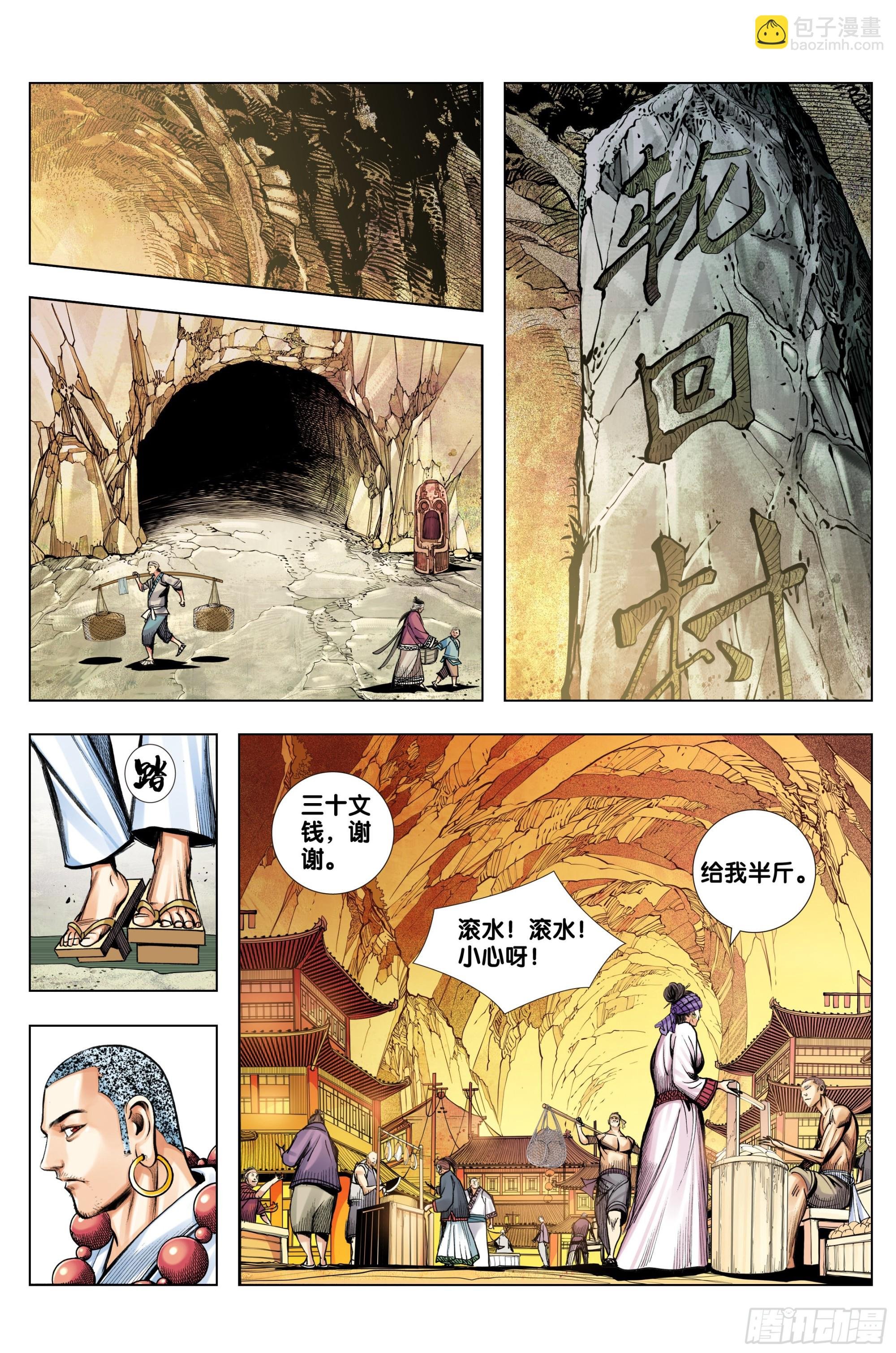 第42话：神魔同体