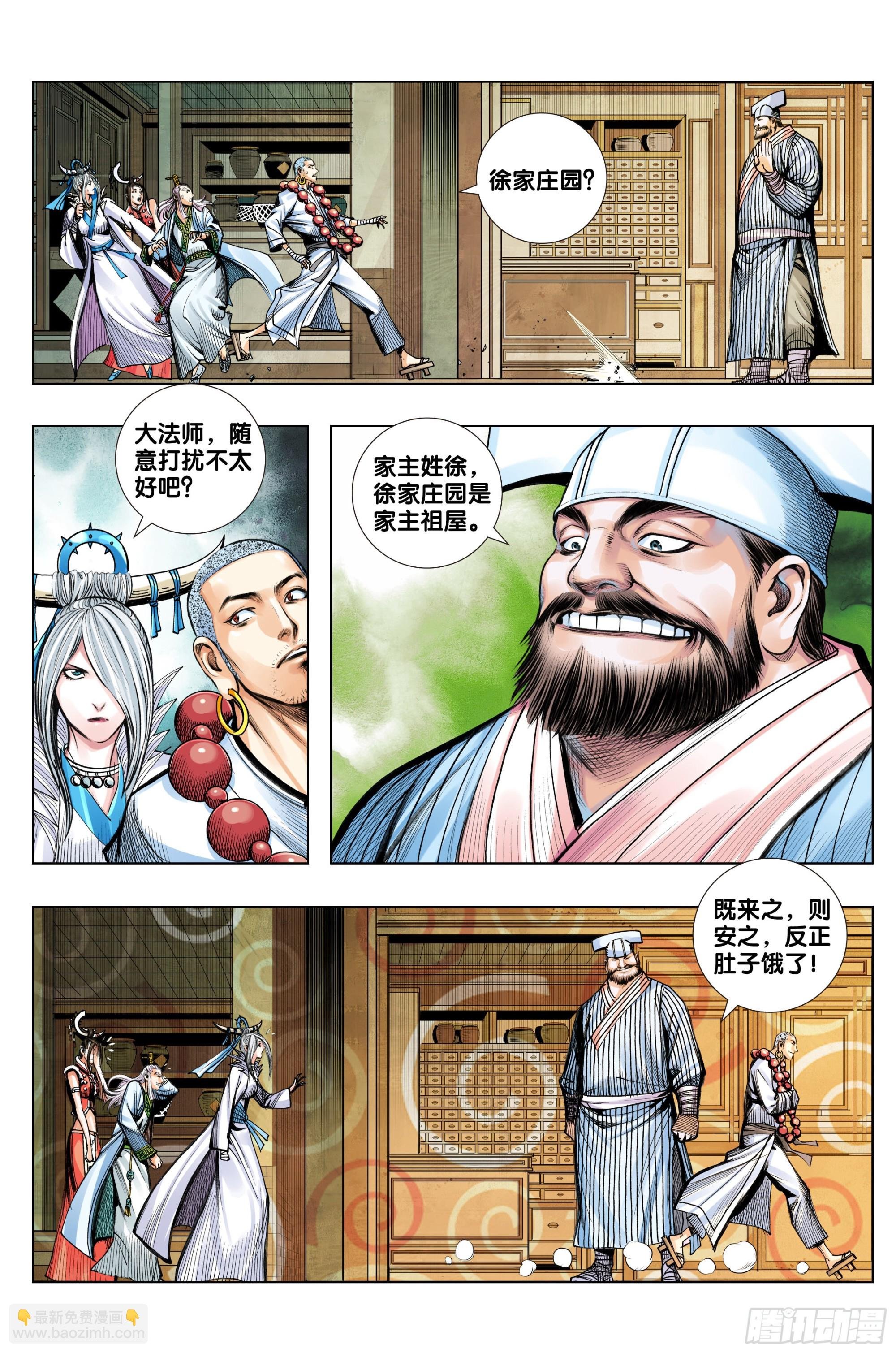 第42话：神魔同体
