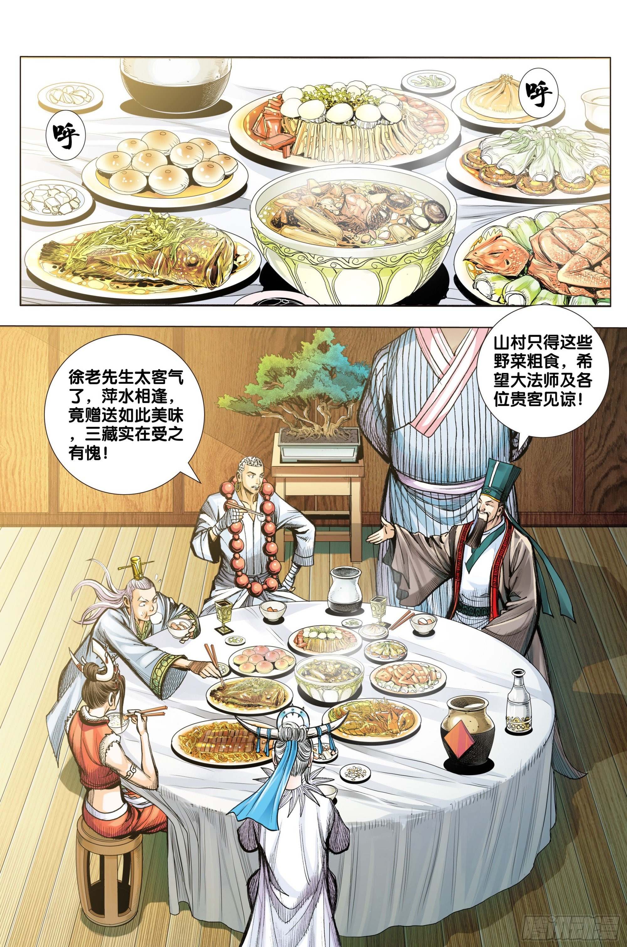第42话：神魔同体