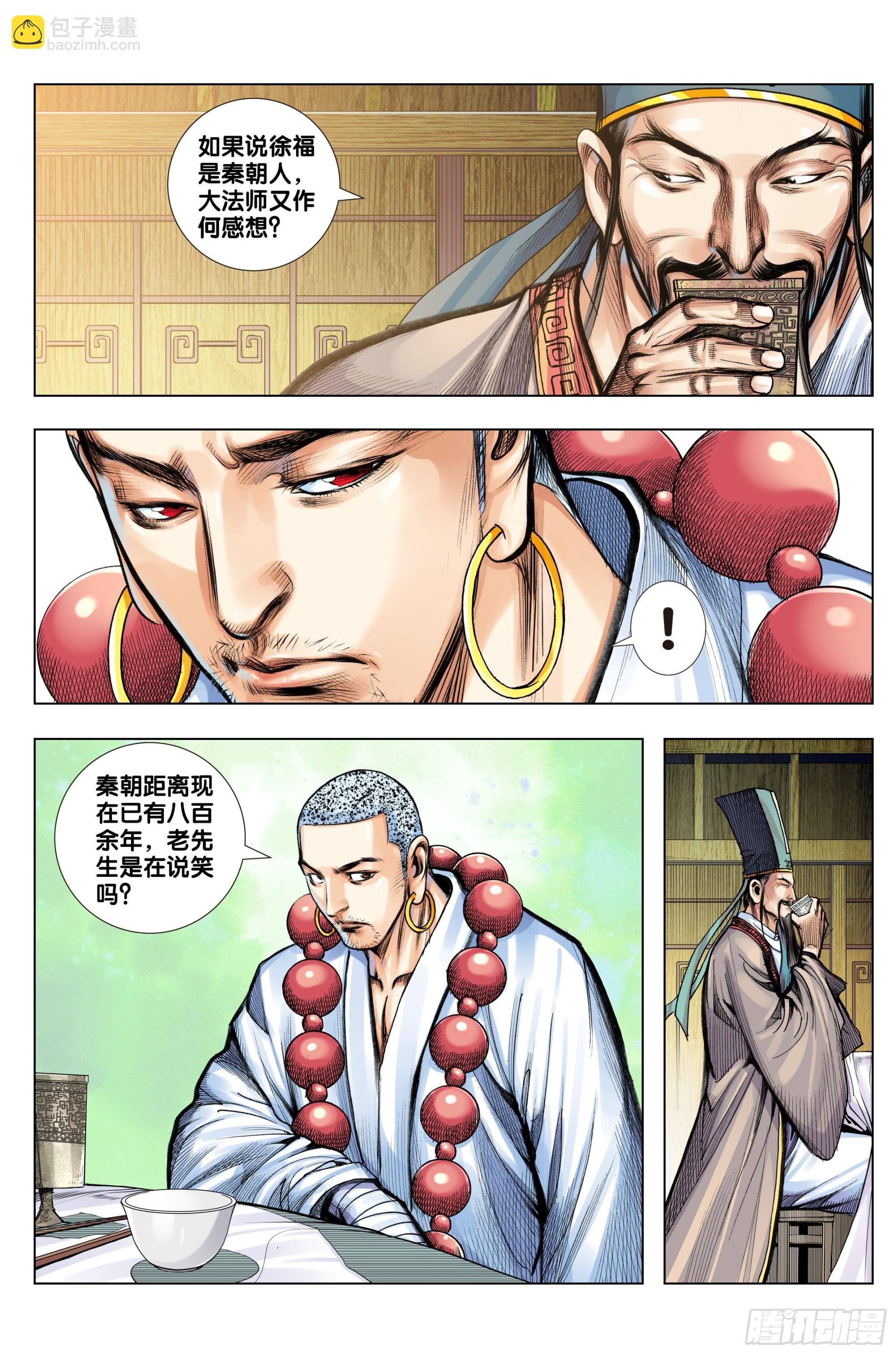 第42话：神魔同体
